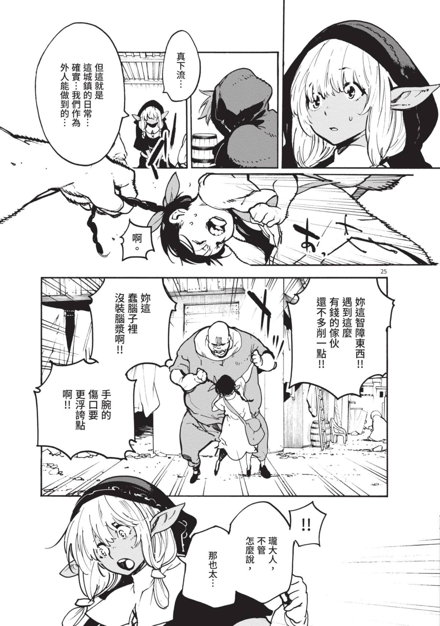 Page 87