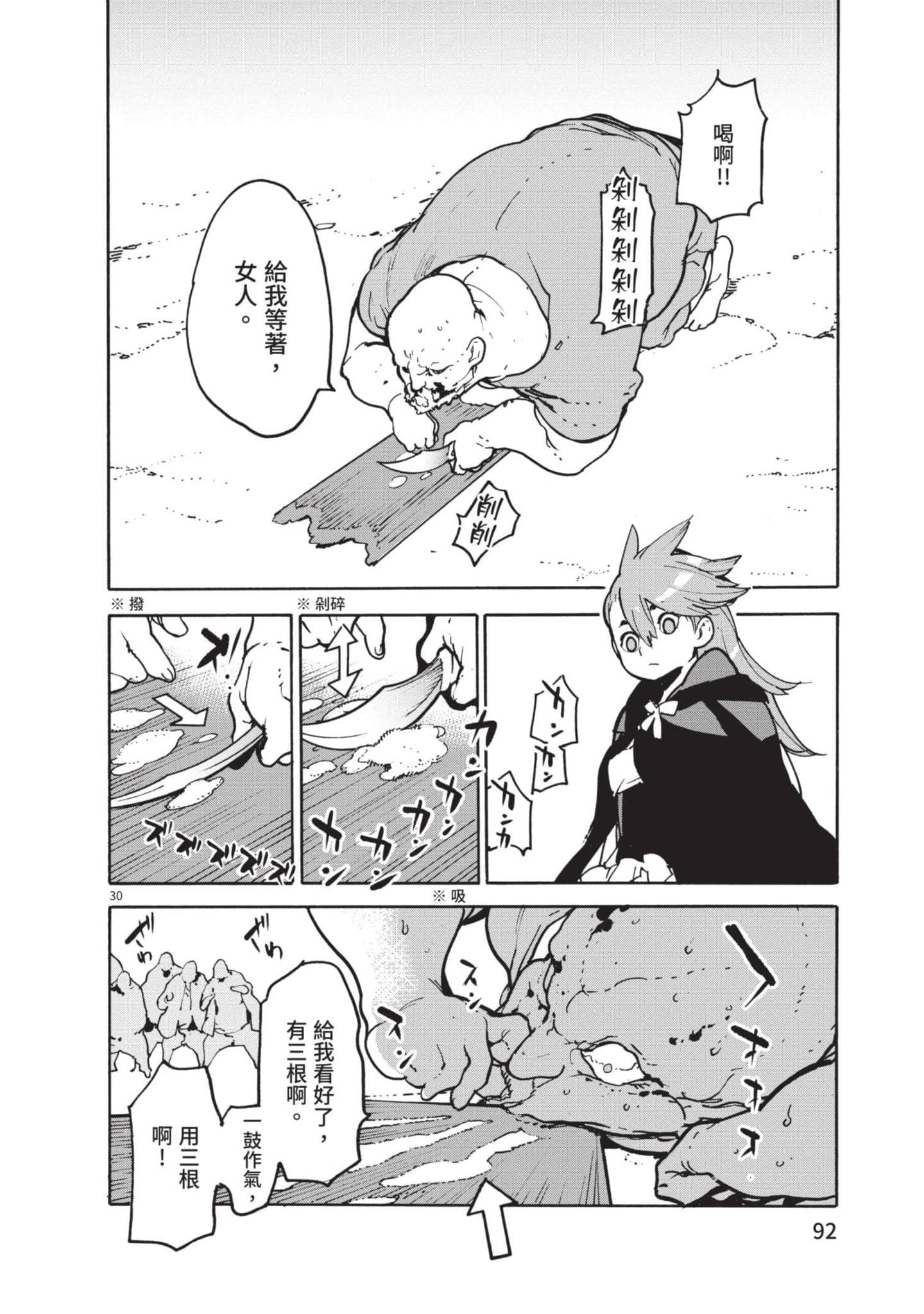 Page 92