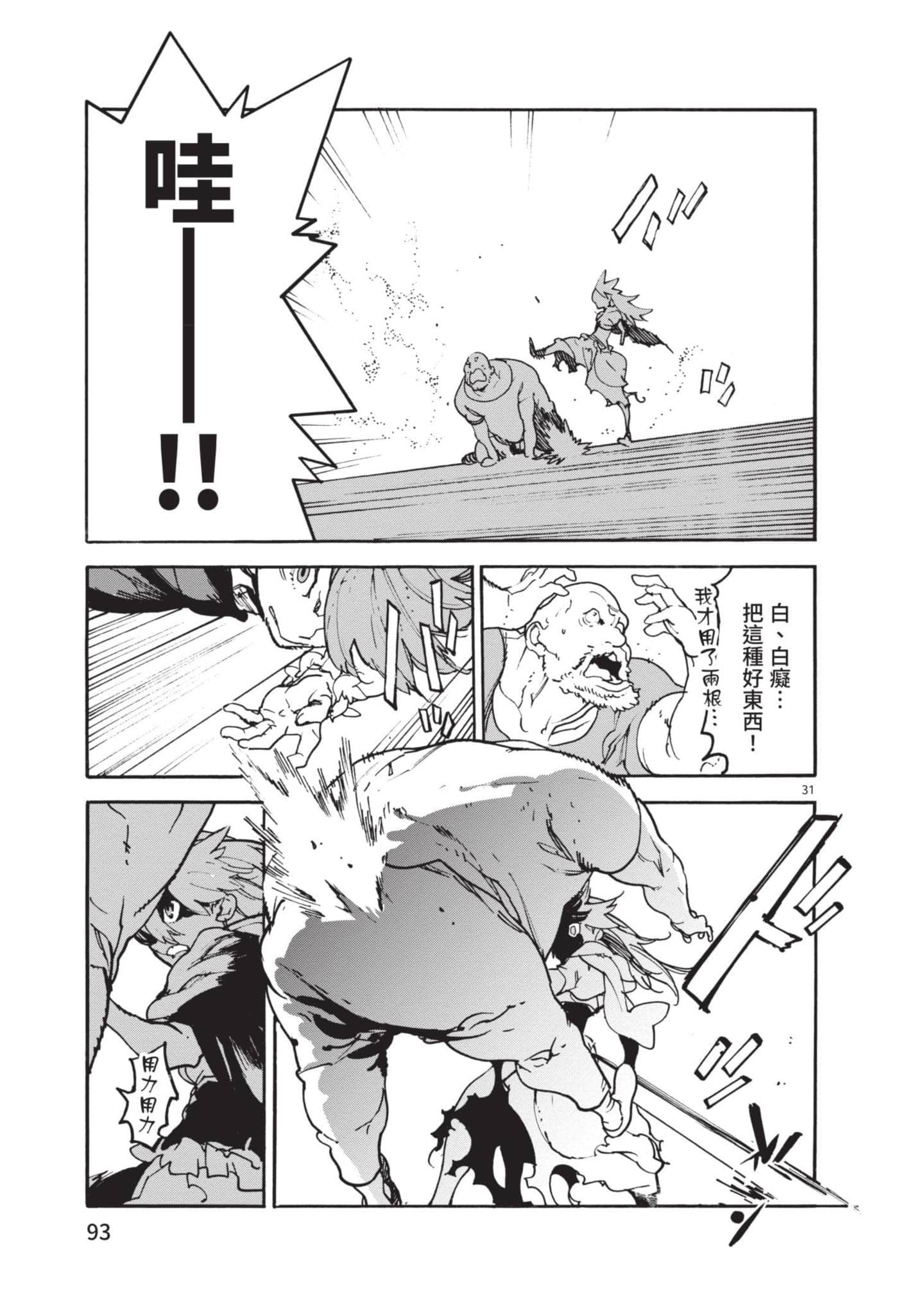 Page 93