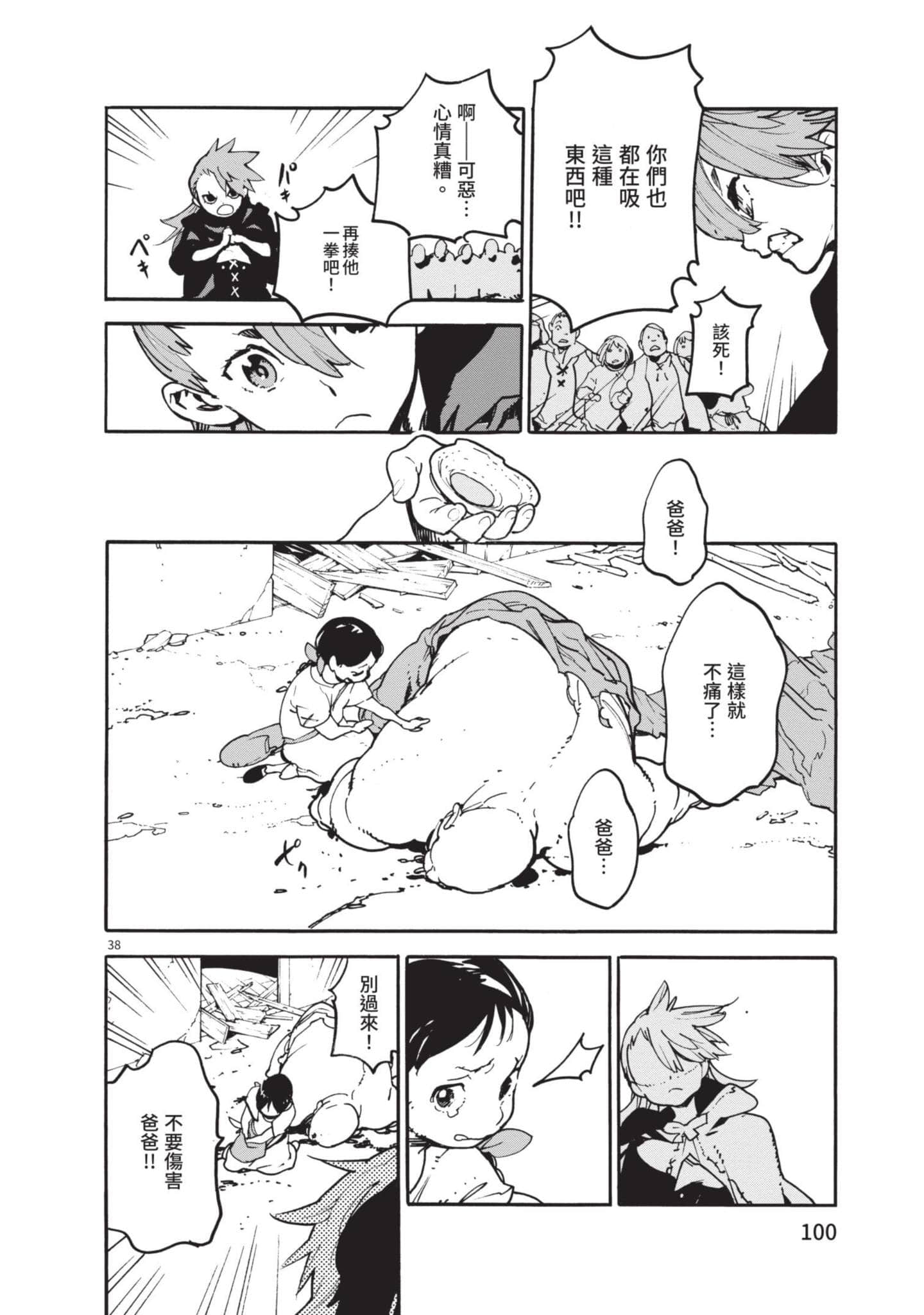 Page 100