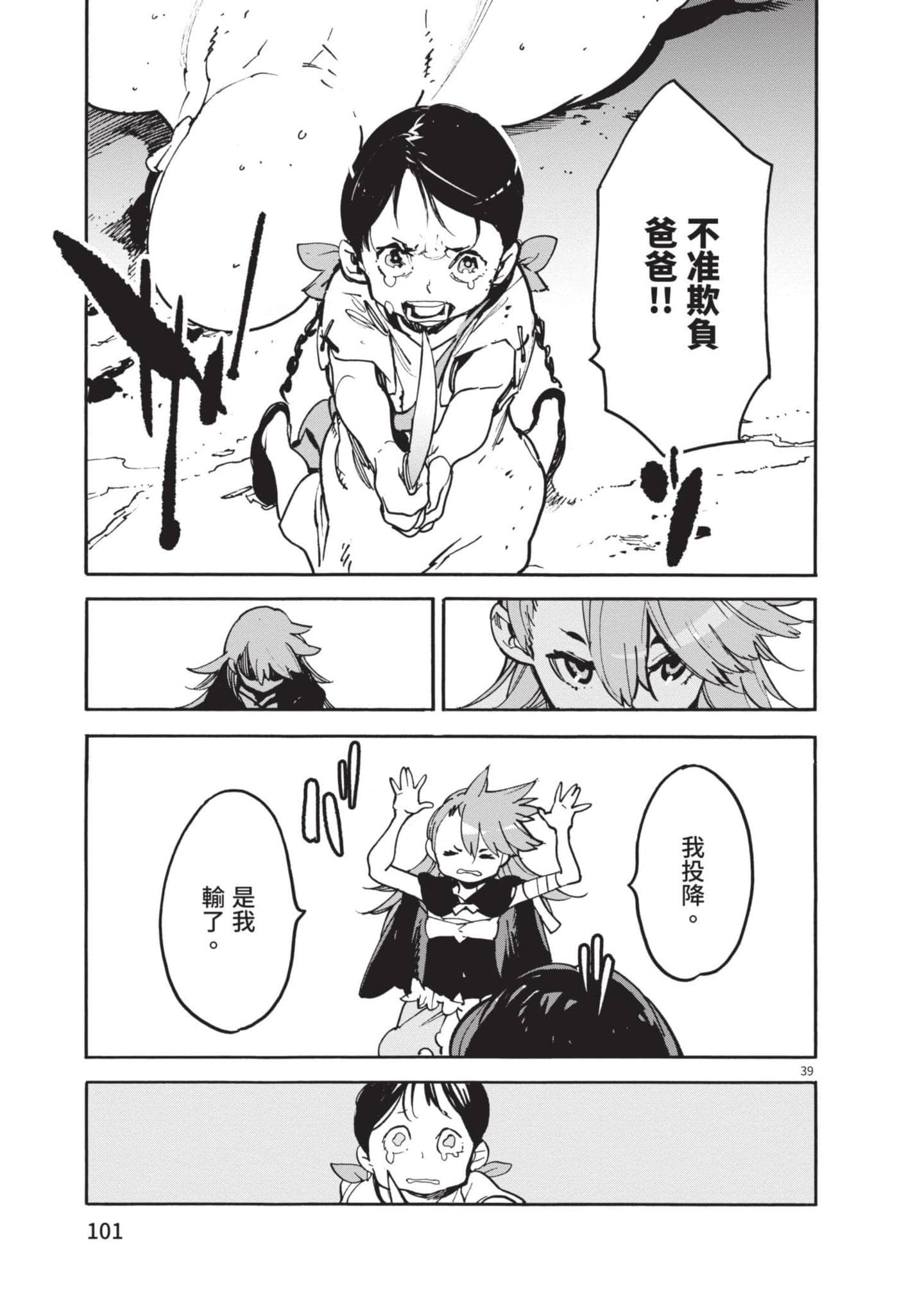 Page 101