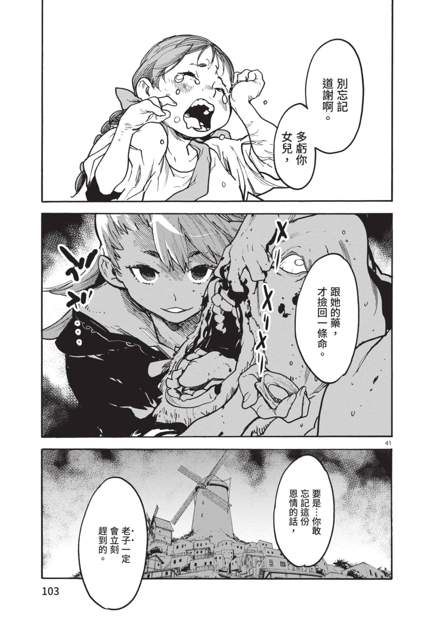 Page 103
