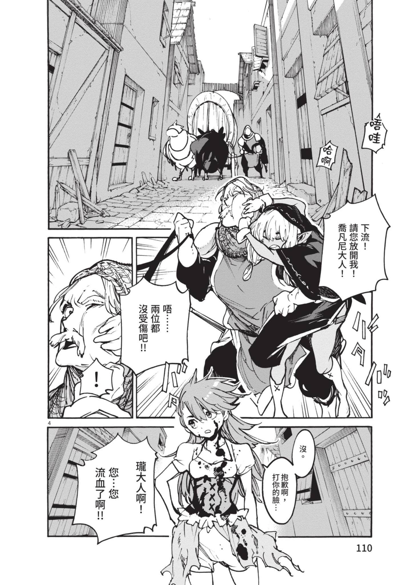 Page 109