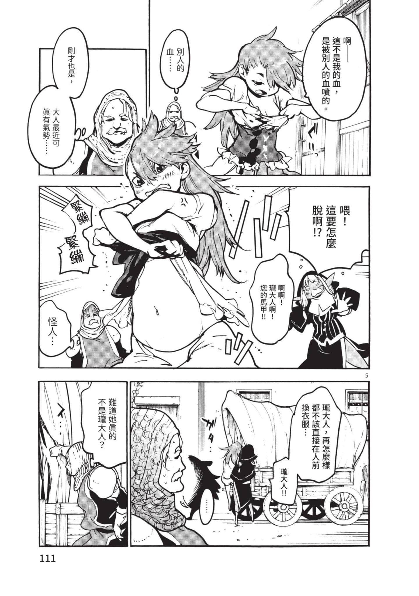Page 110