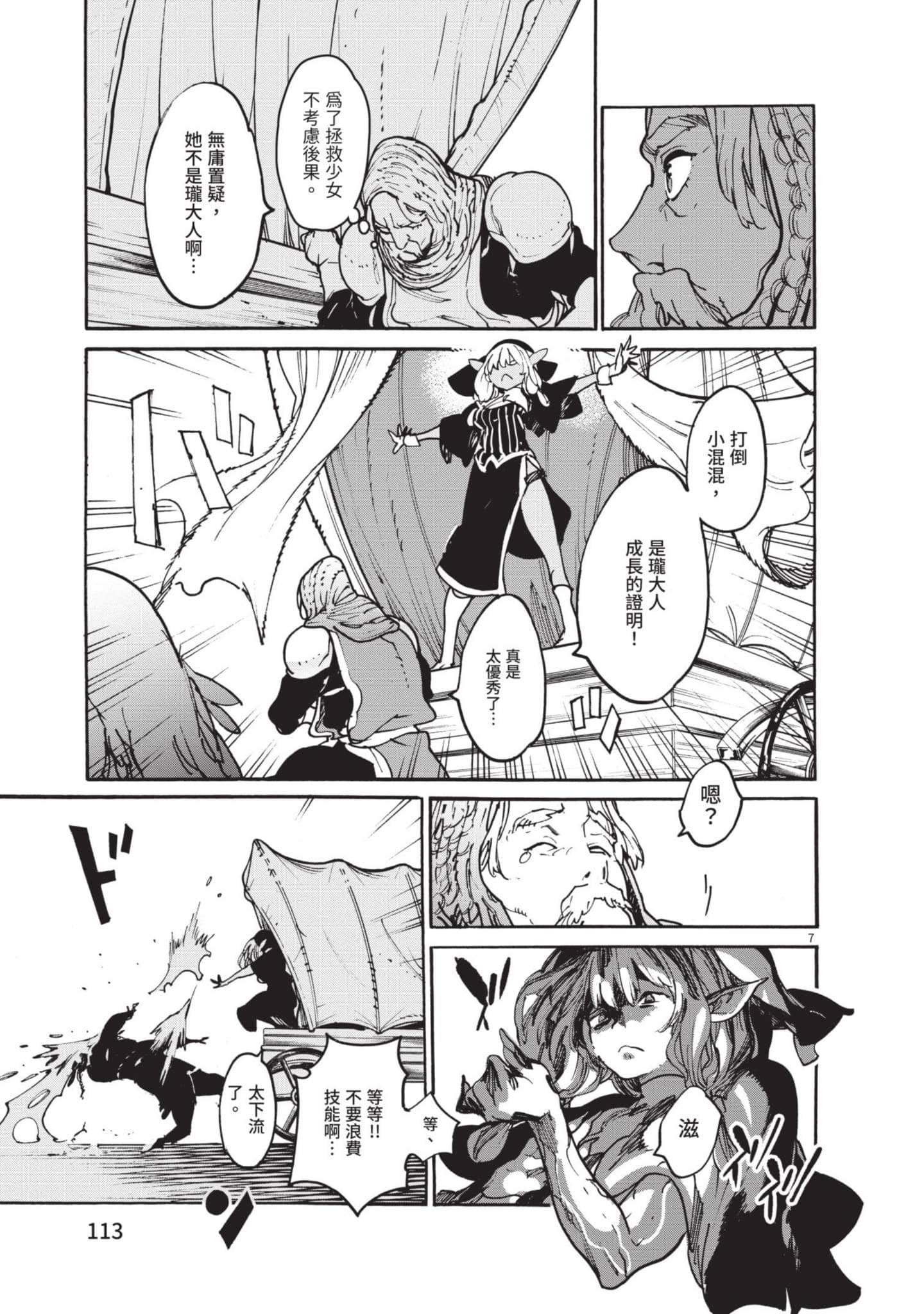 Page 112