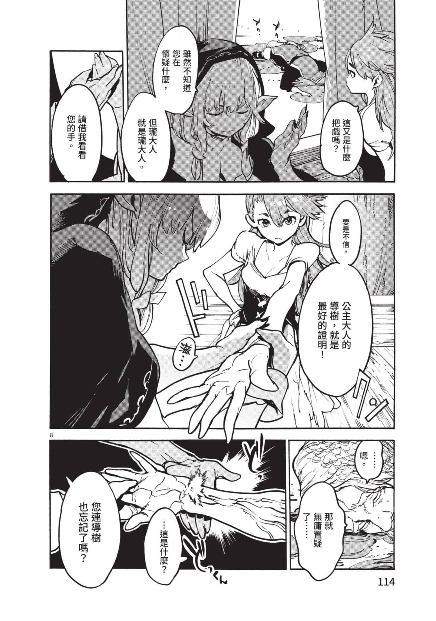 Page 113