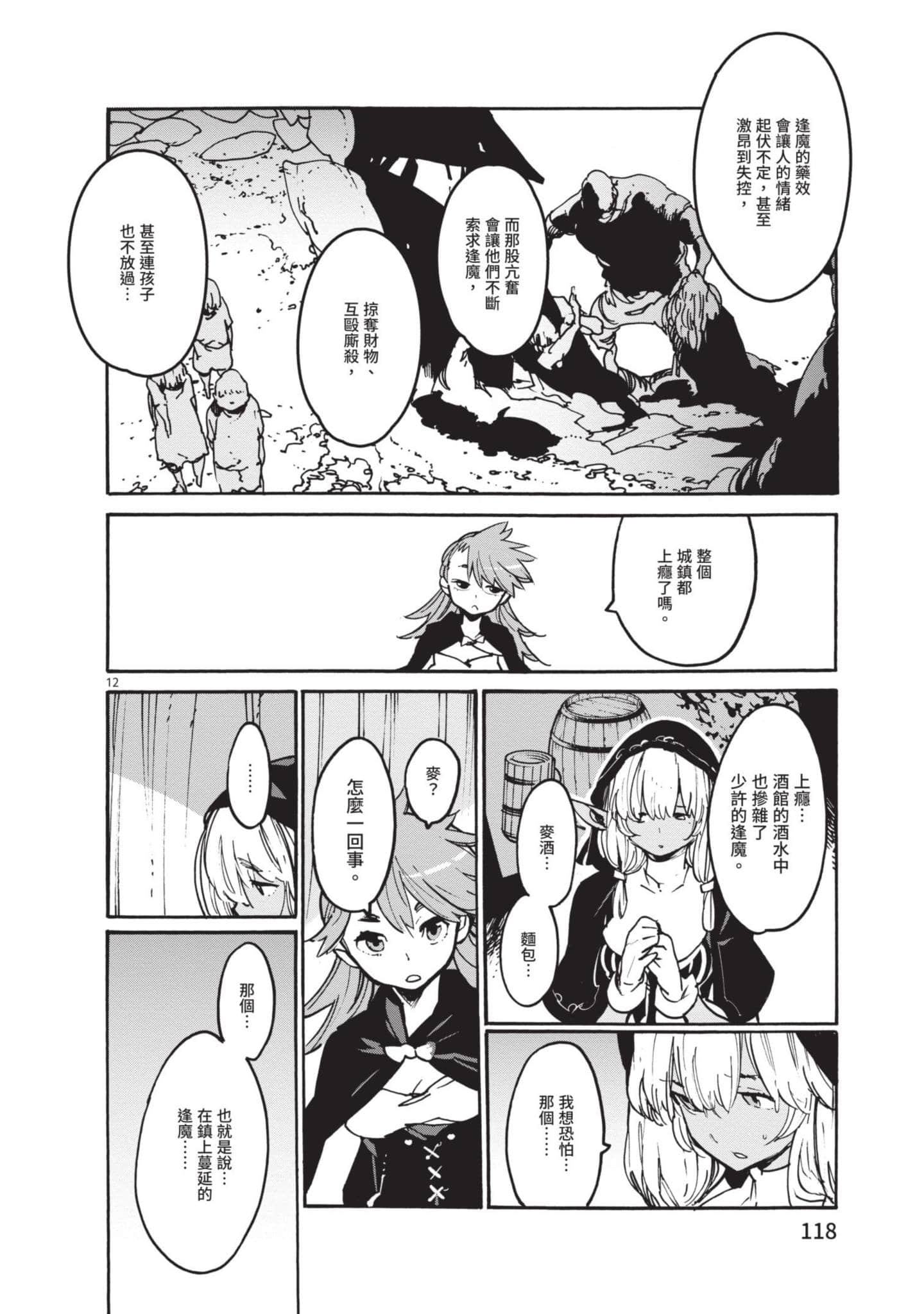 Page 117