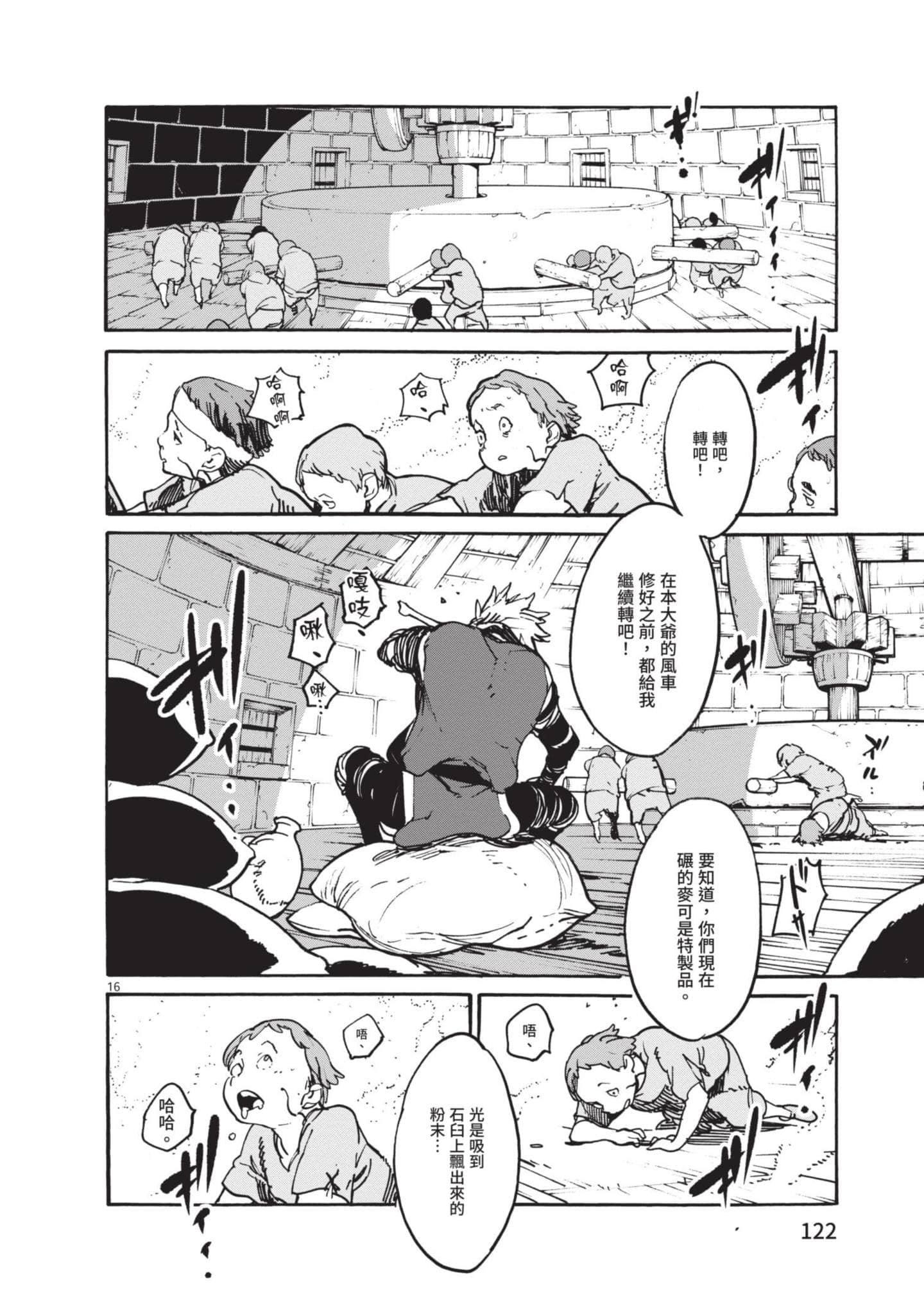 Page 121