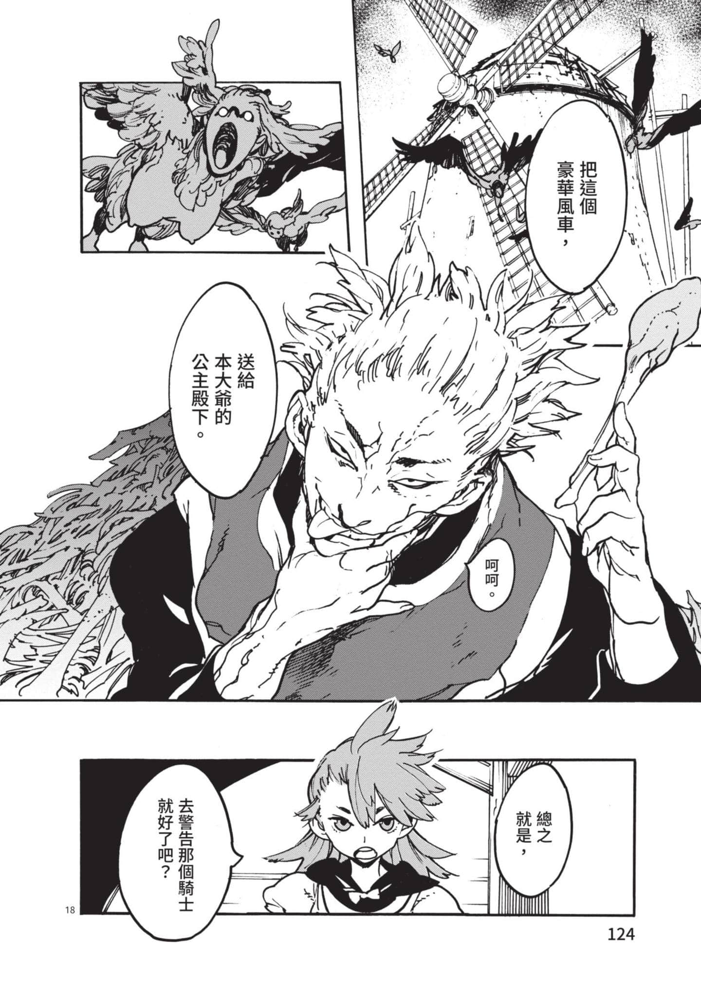 Page 123