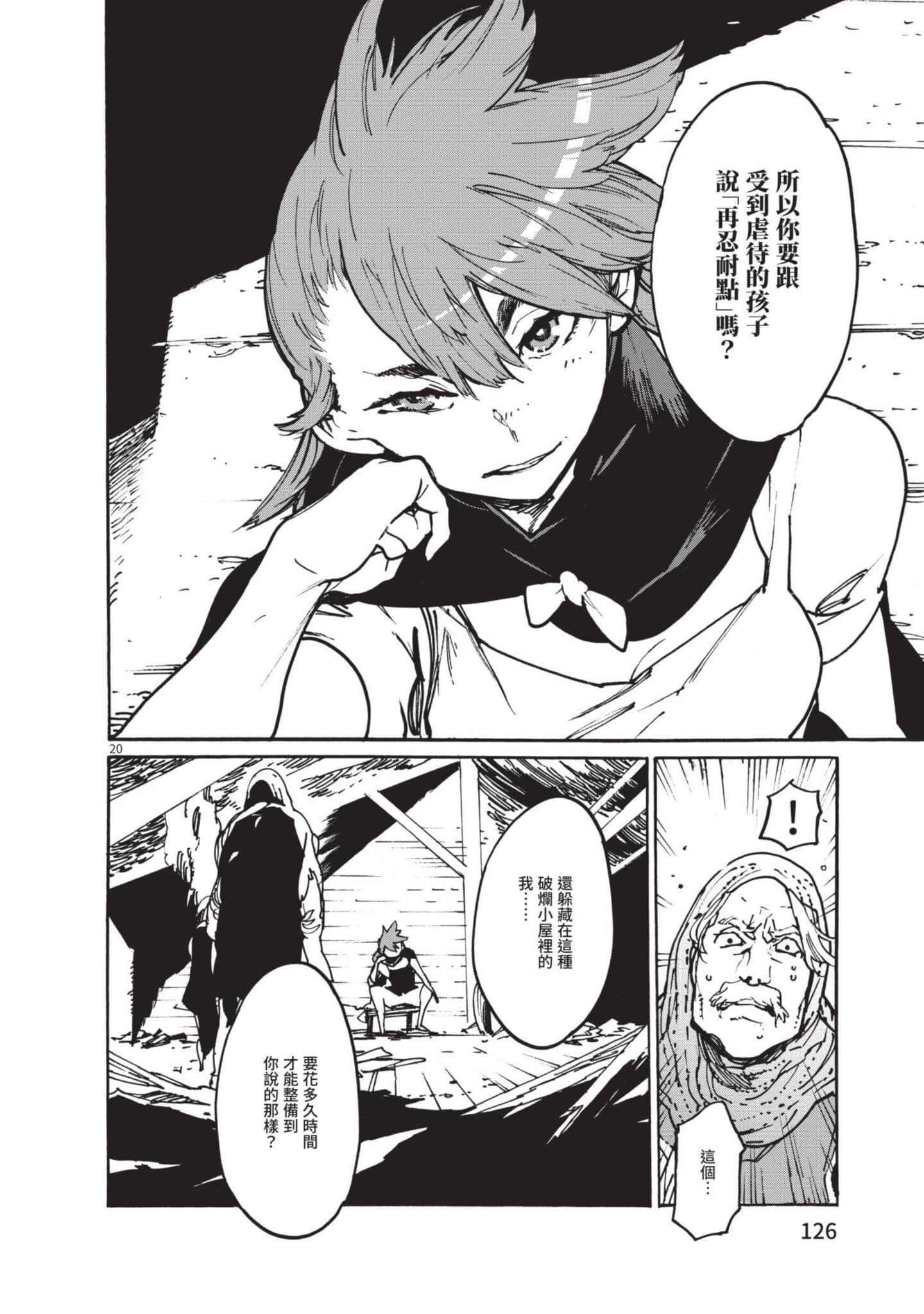 Page 125