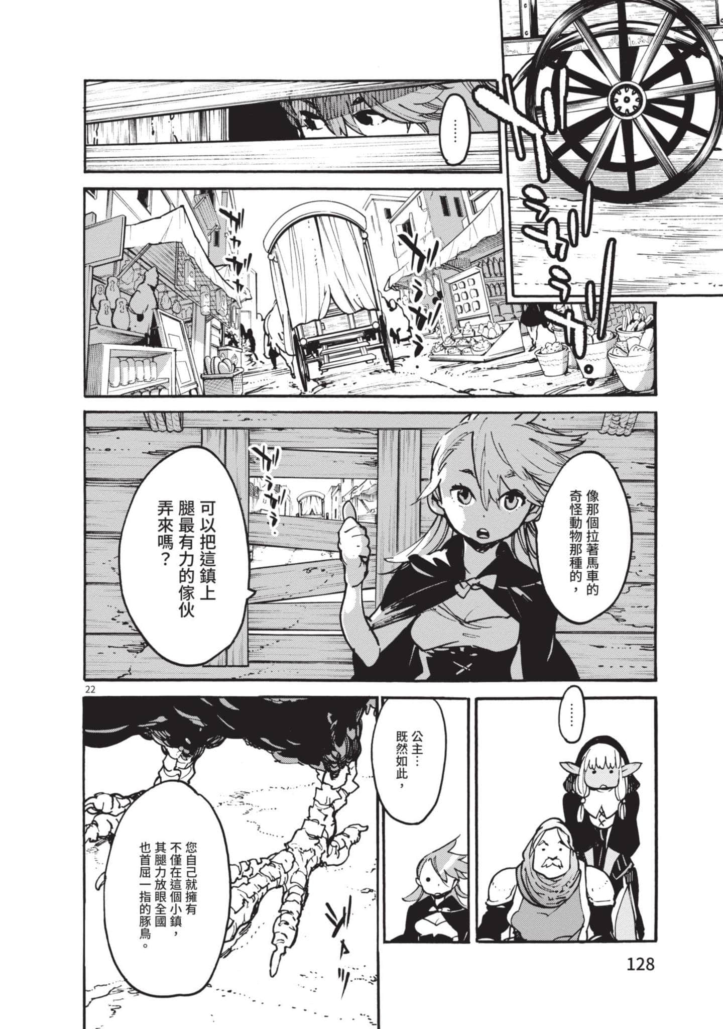 Page 127