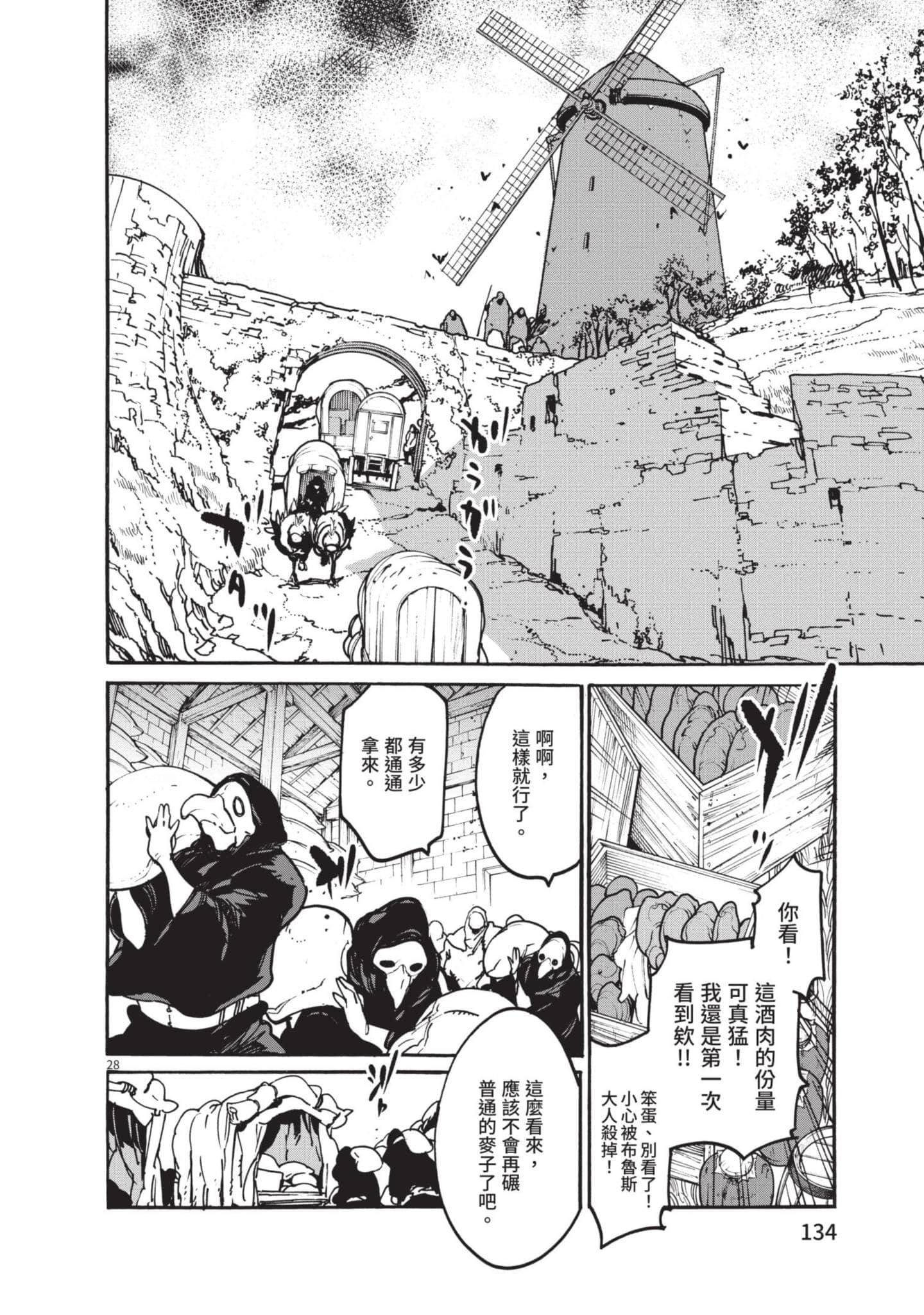 Page 133