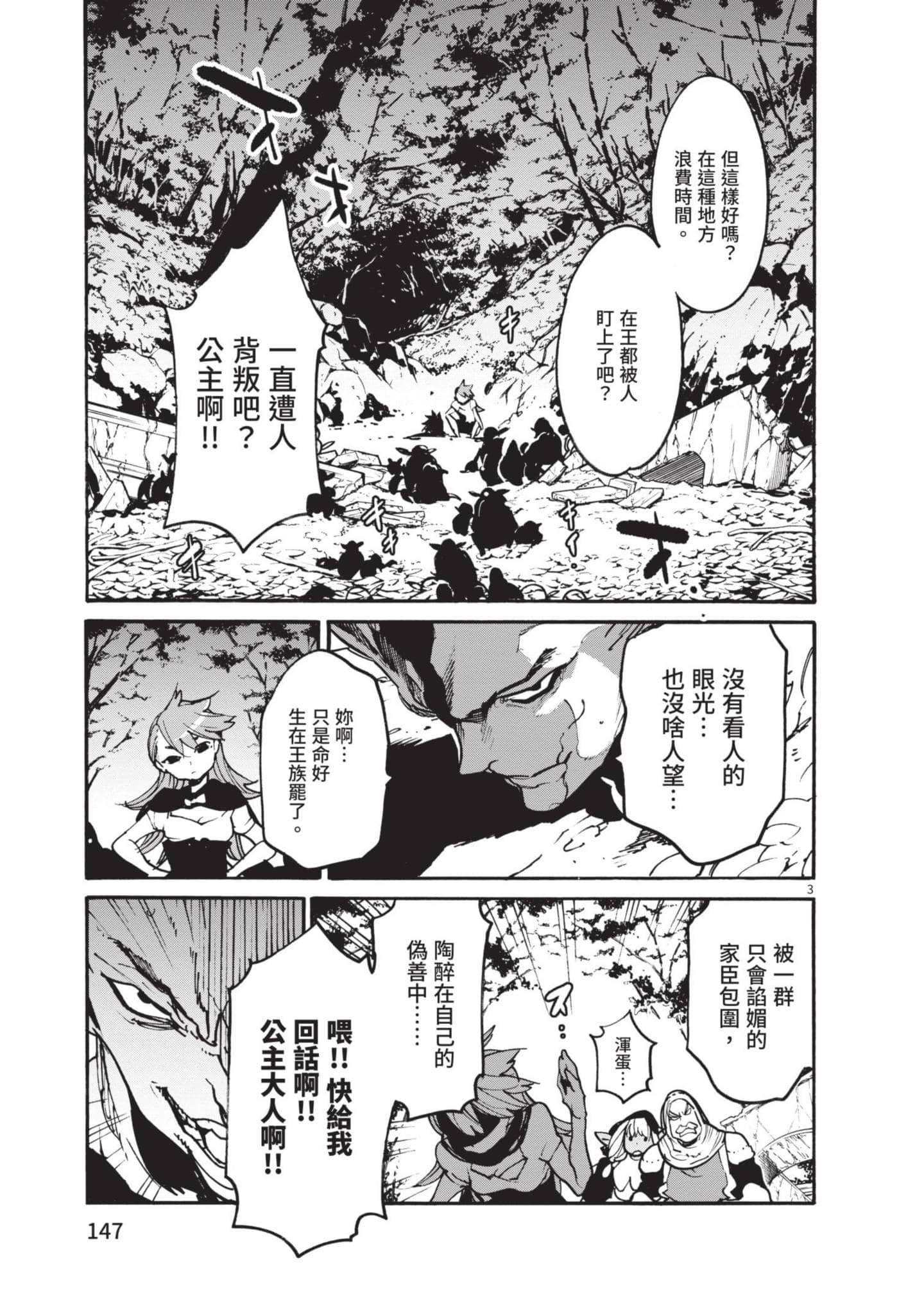 Page 145
