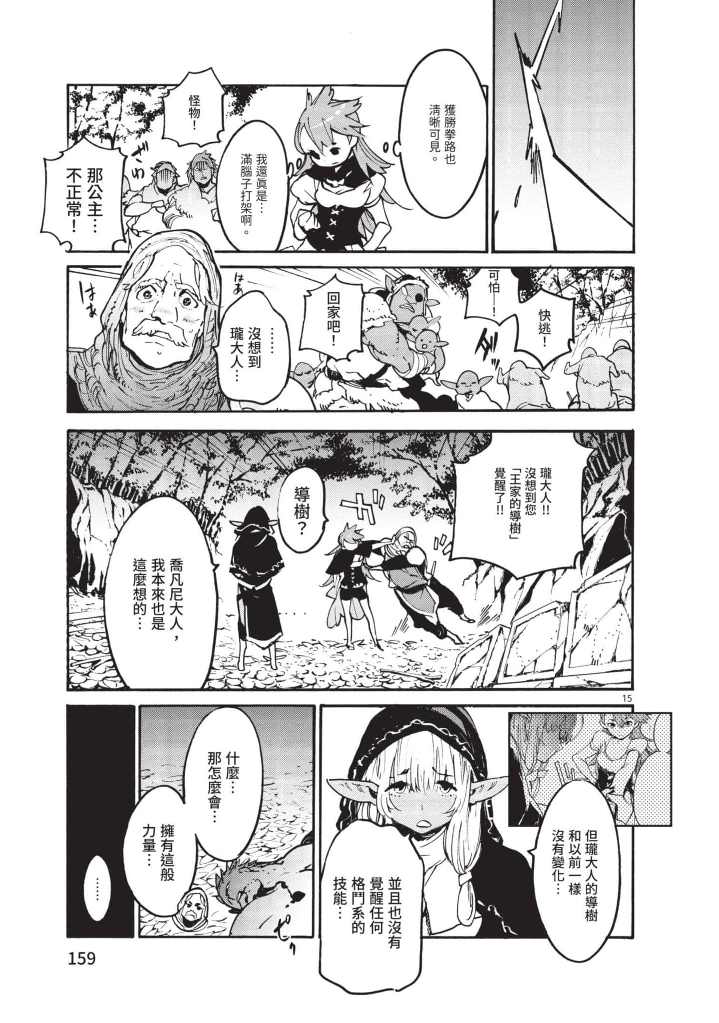 Page 157