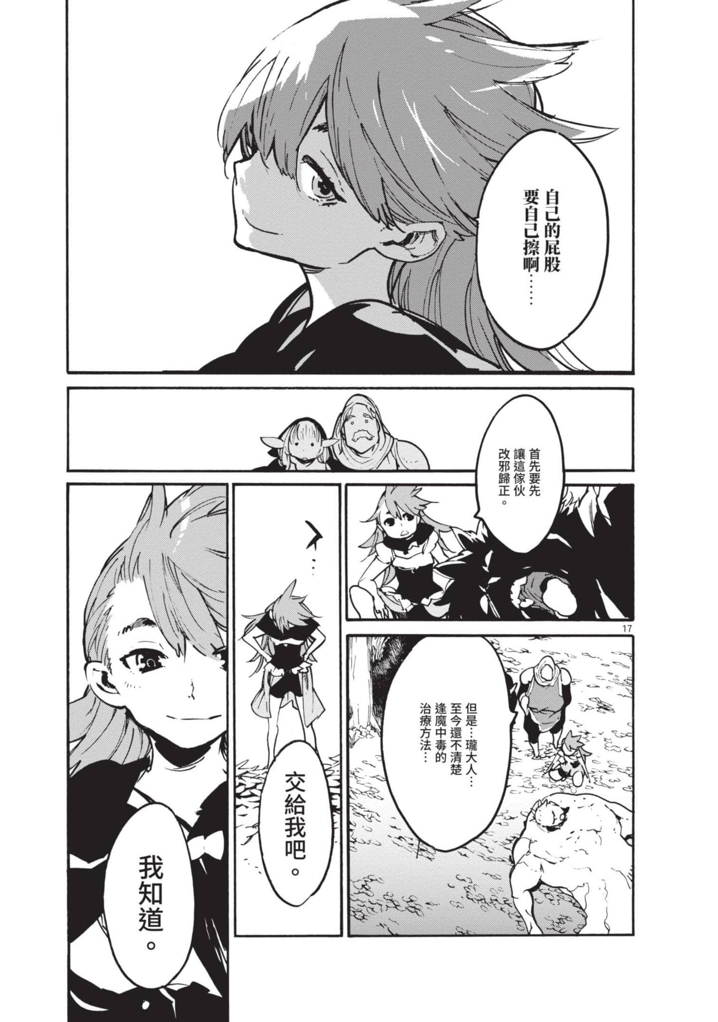 Page 159