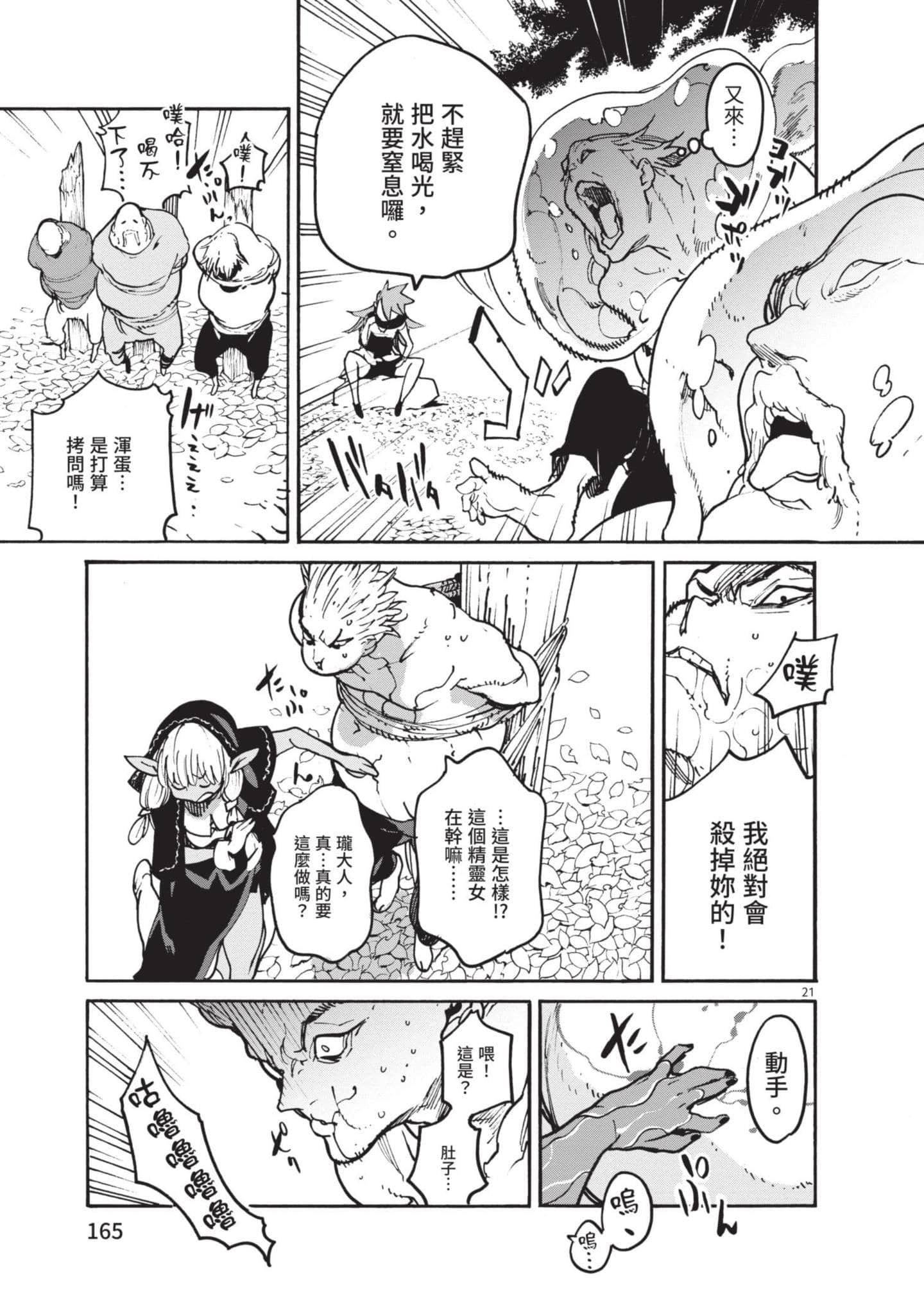 Page 163