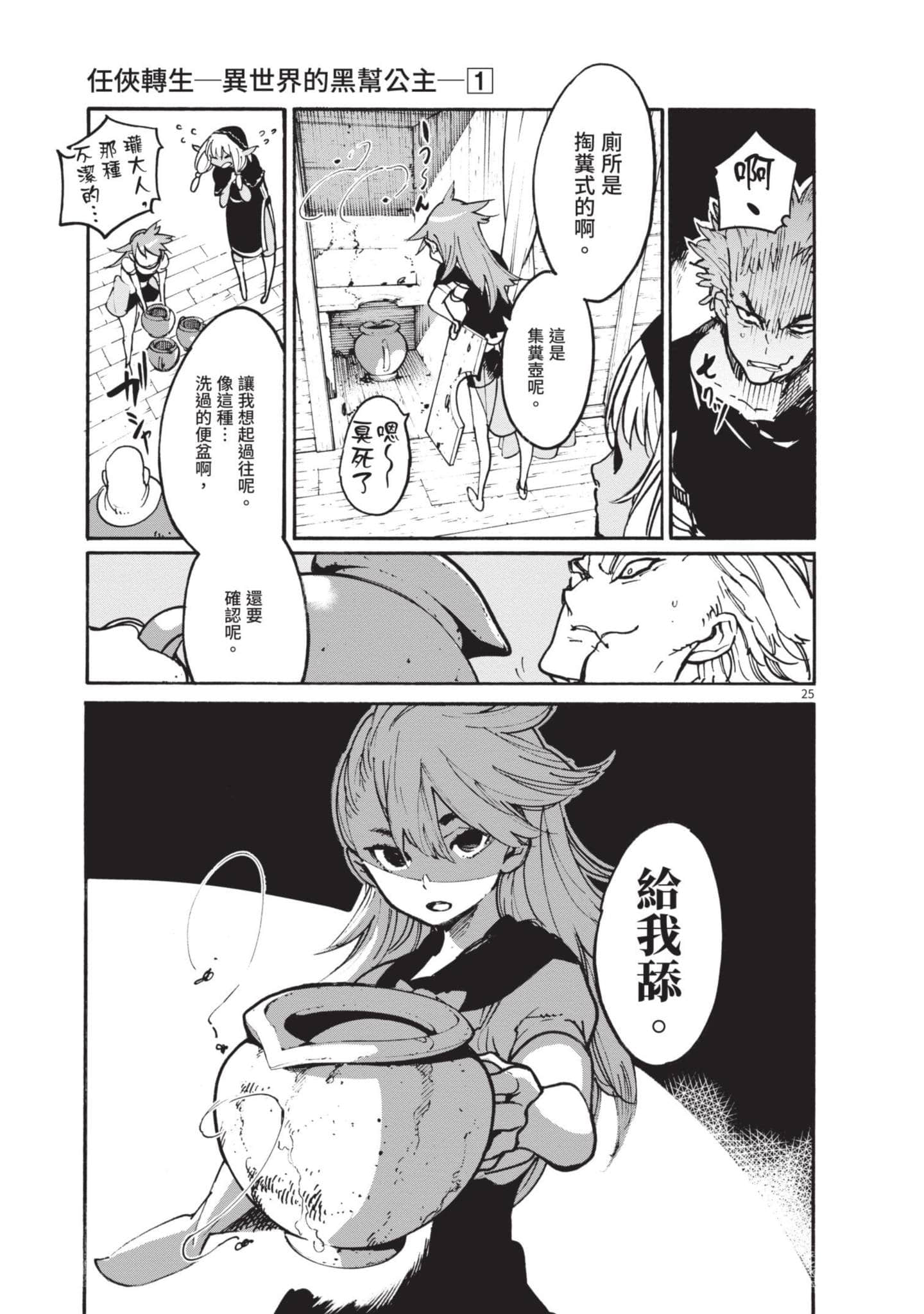 Page 167