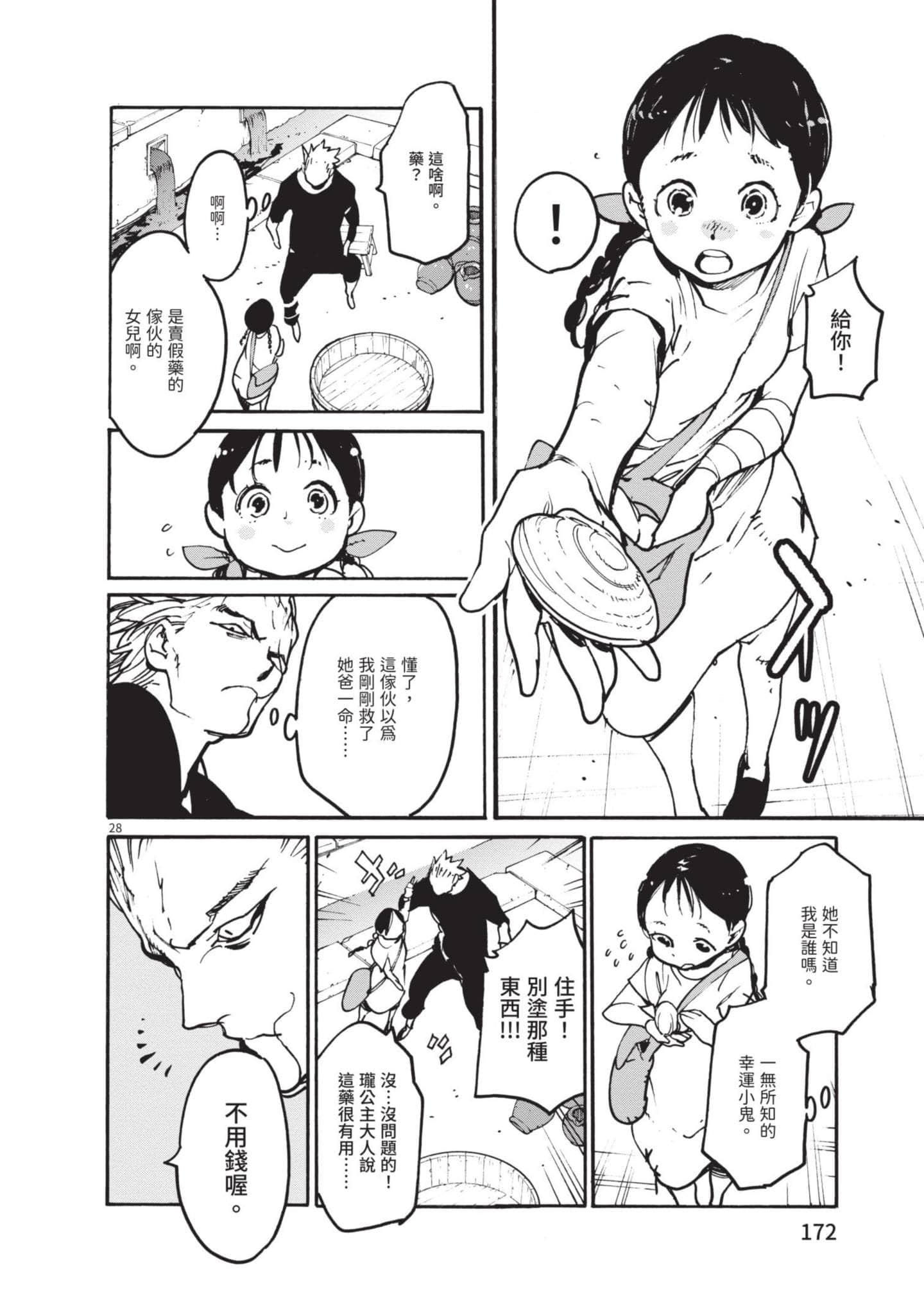 Page 170