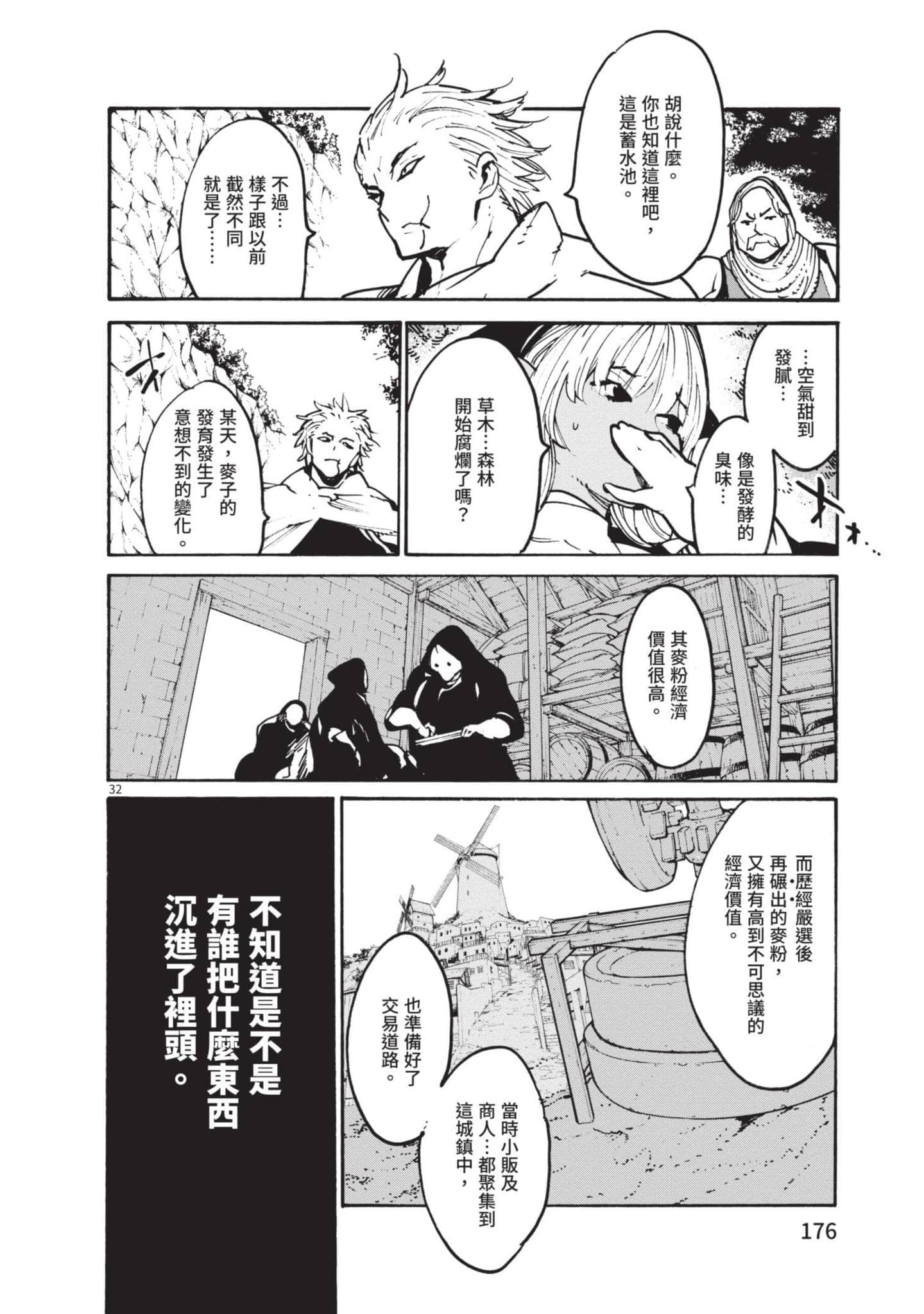 Page 174