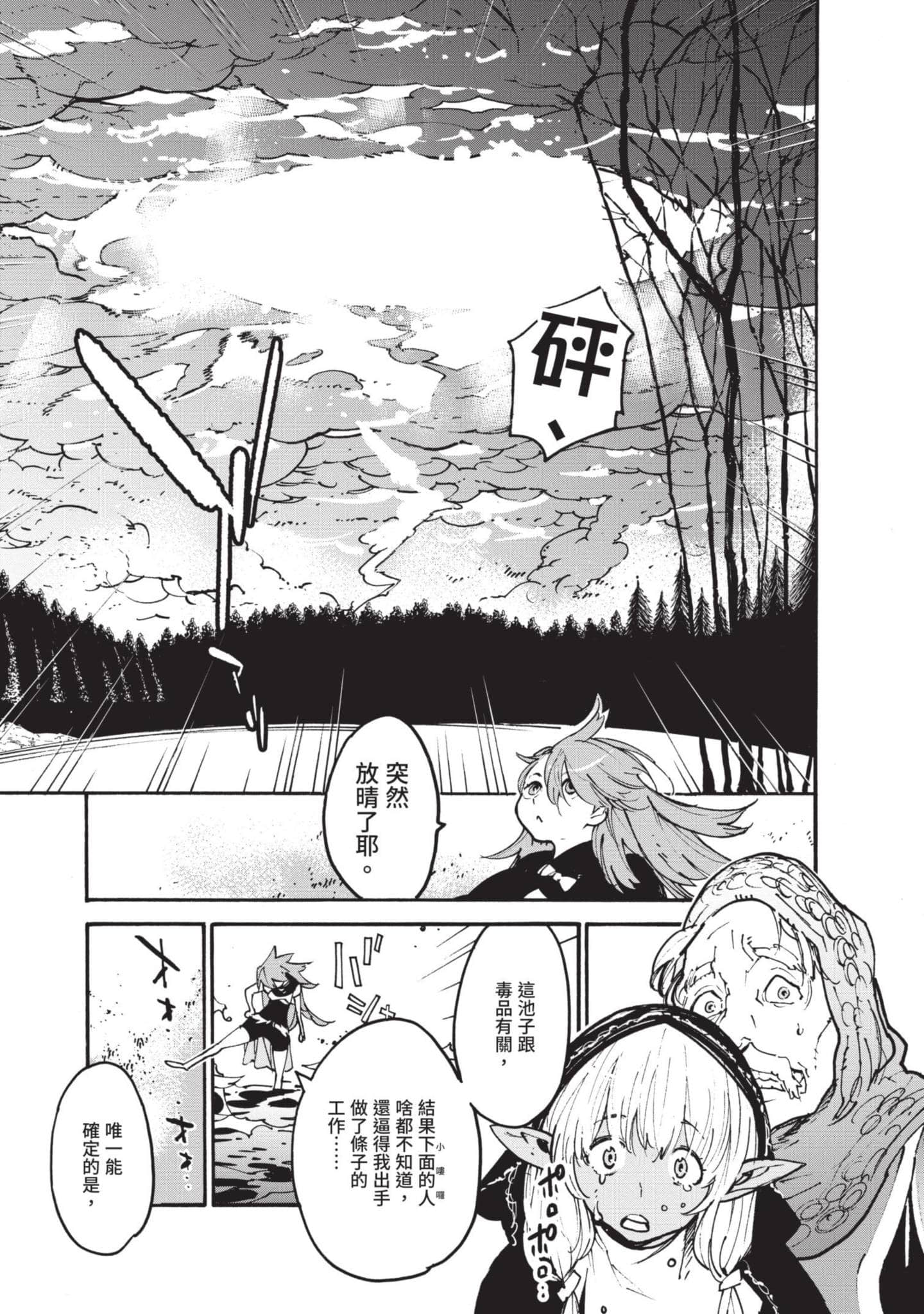 Page 181