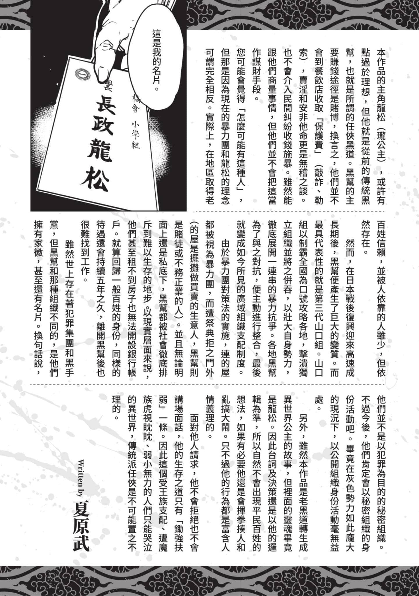 Page 186
