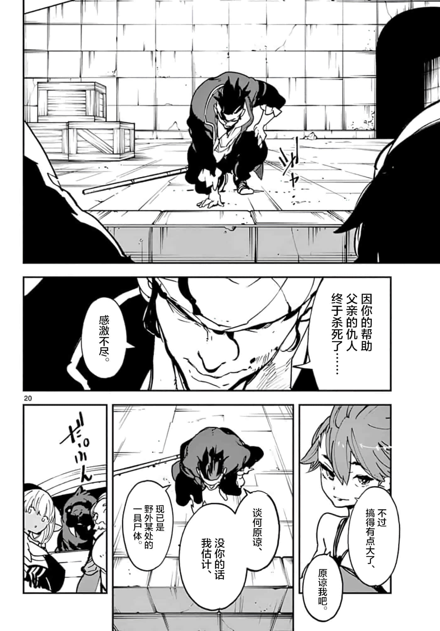 Page 21