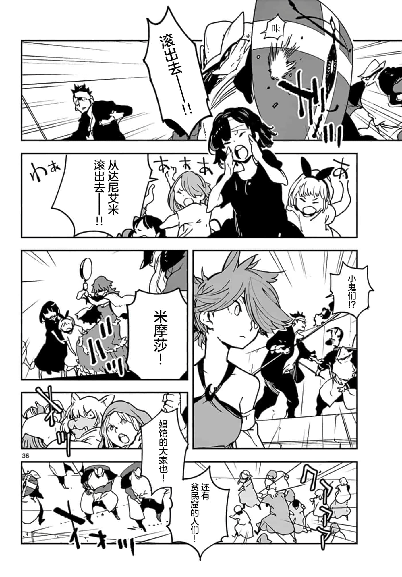 Page 37