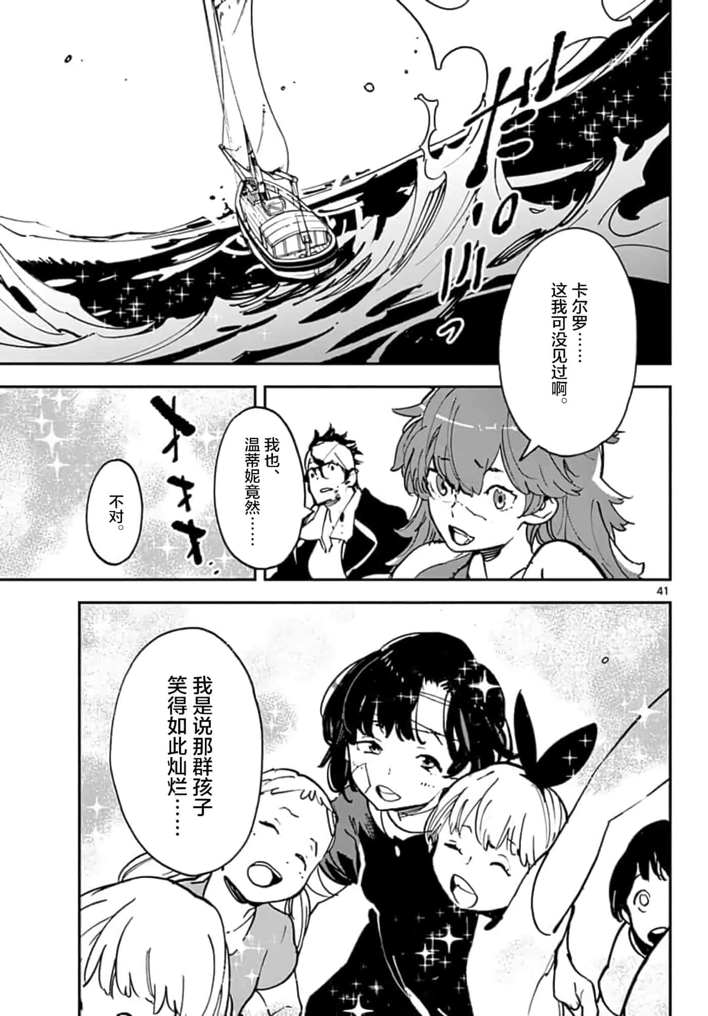 Page 42