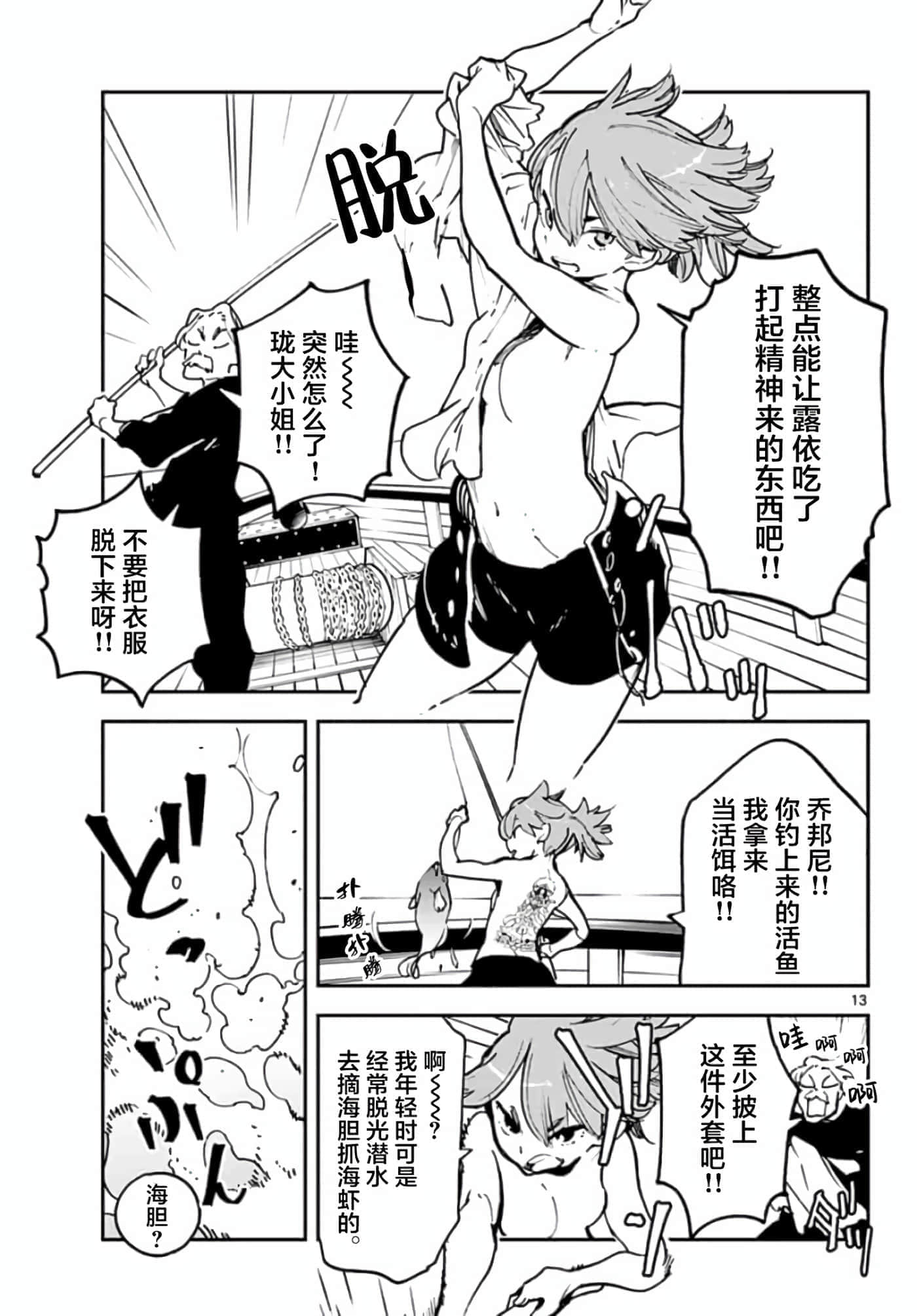 Page 13