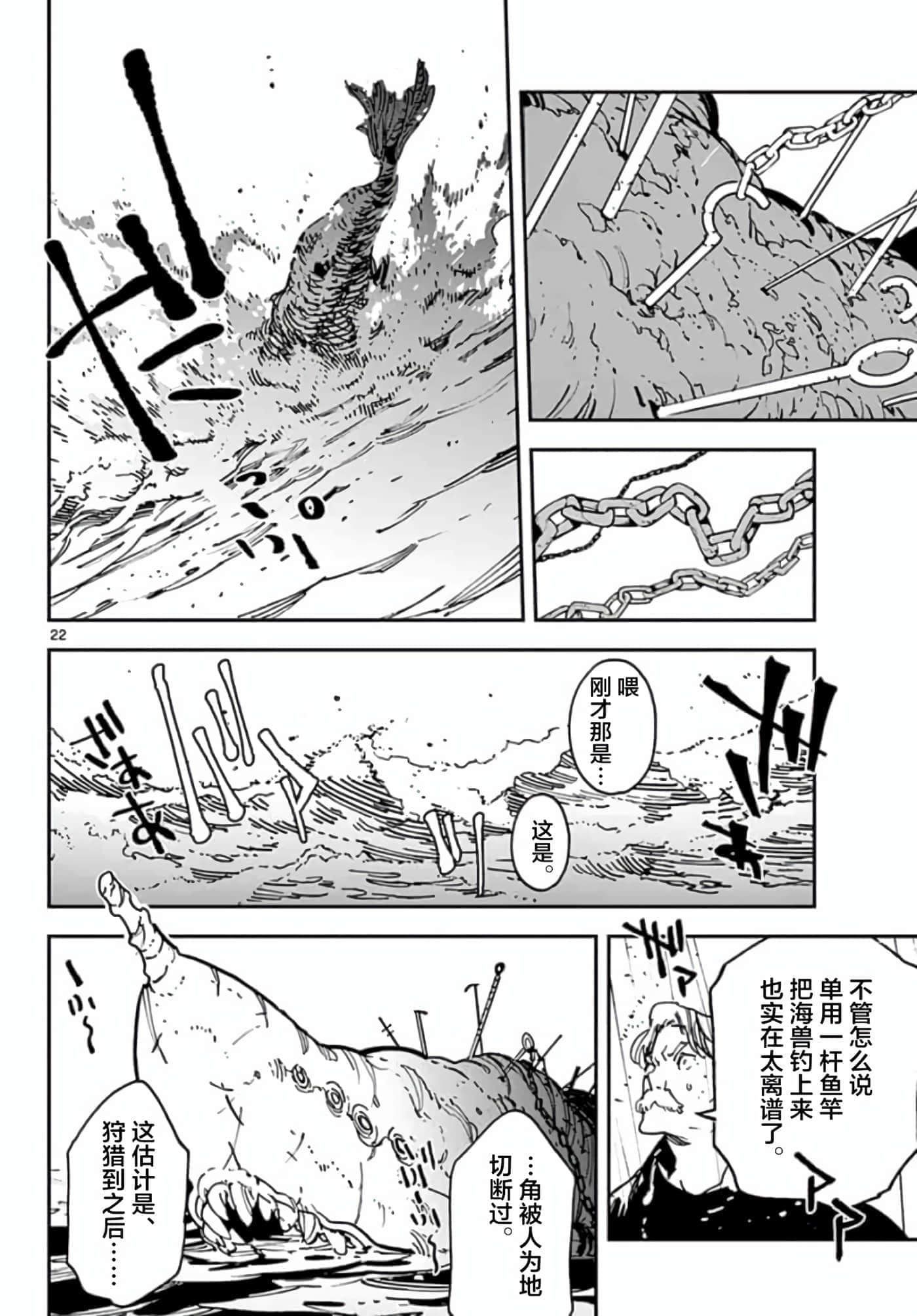 Page 22