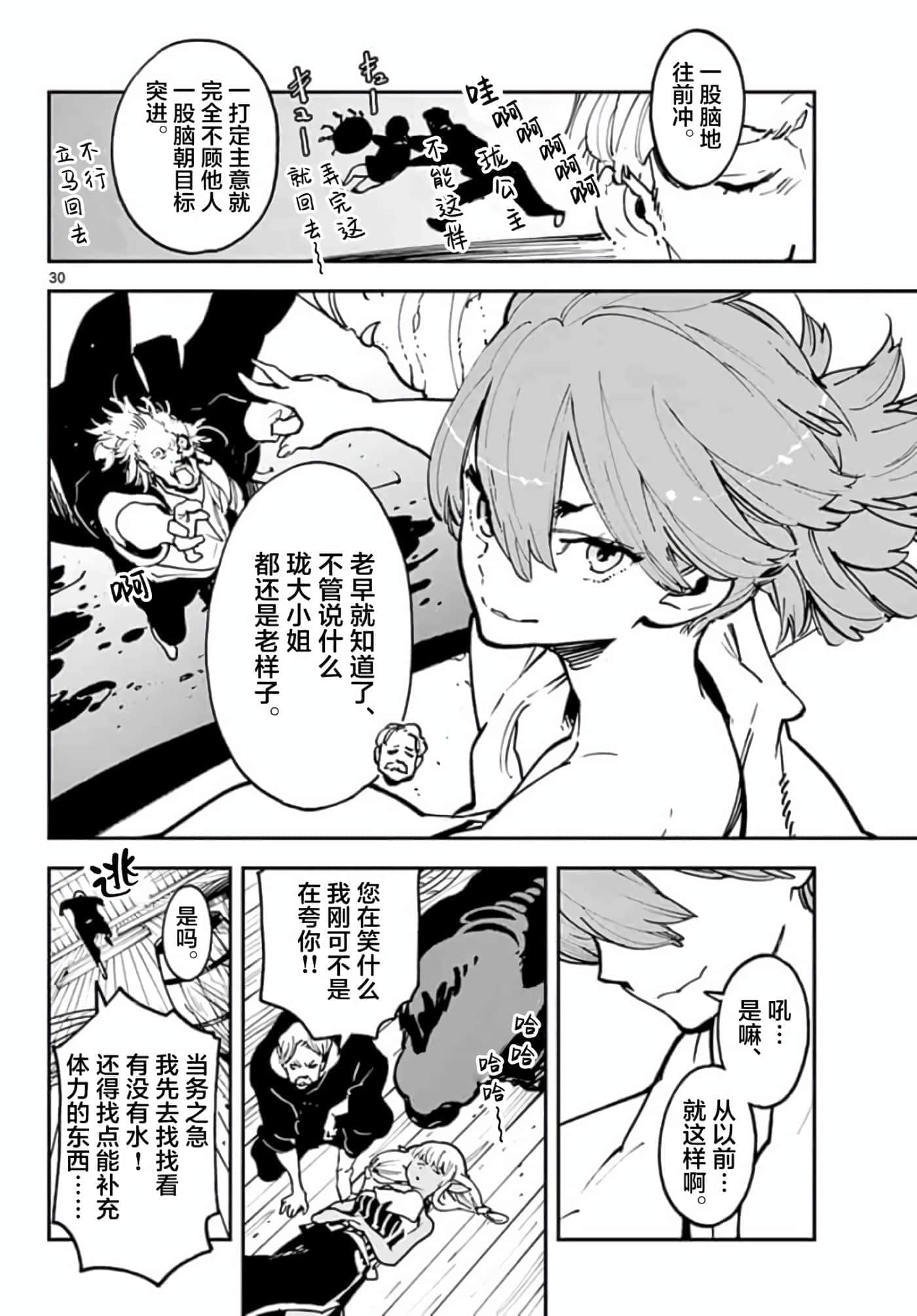 Page 30