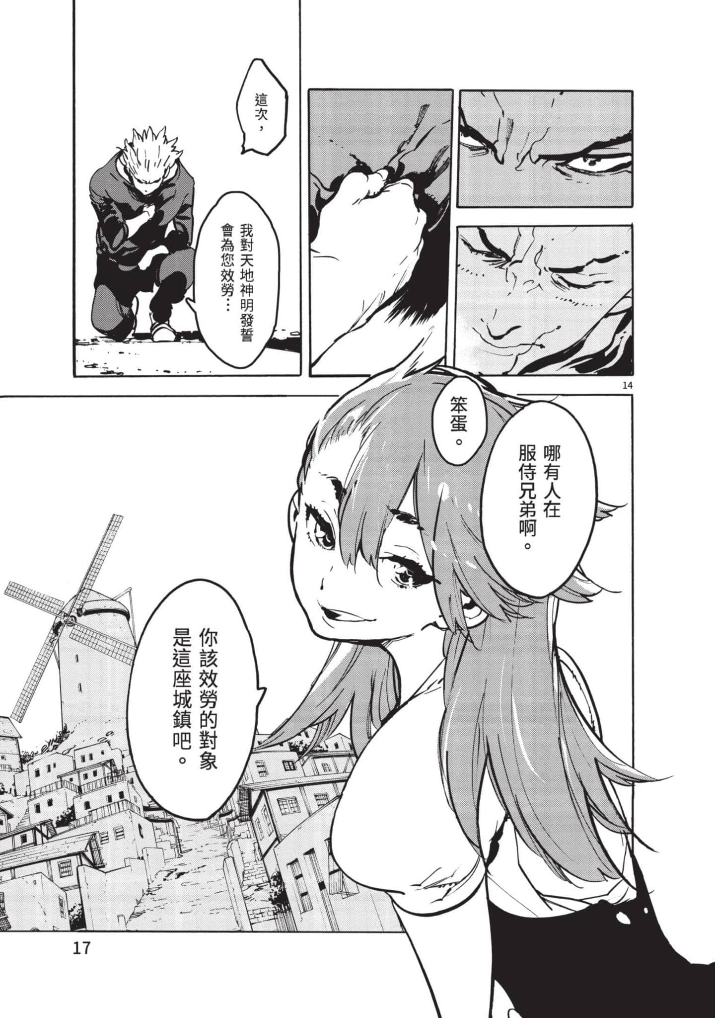 Page 18
