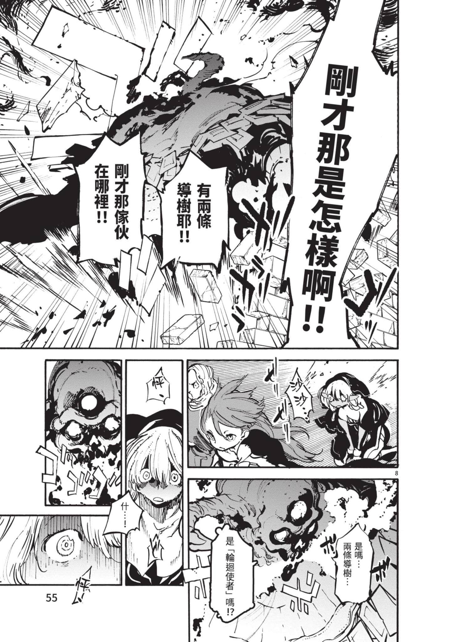 Page 56