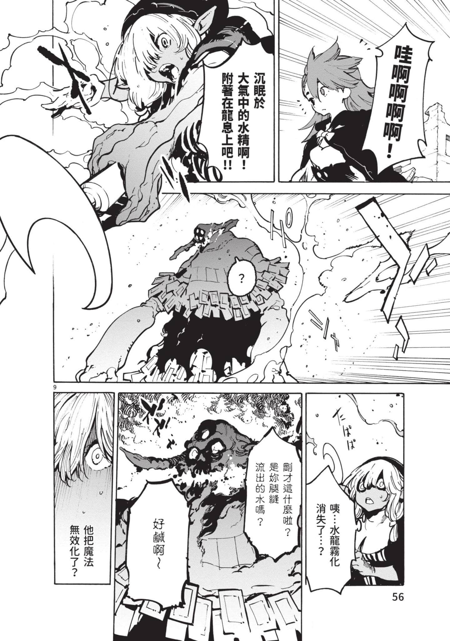 Page 57