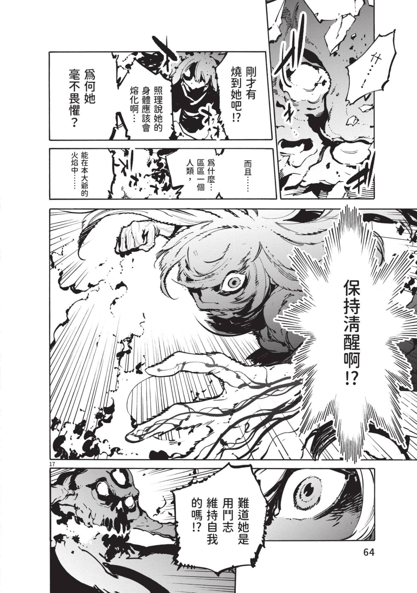 Page 65