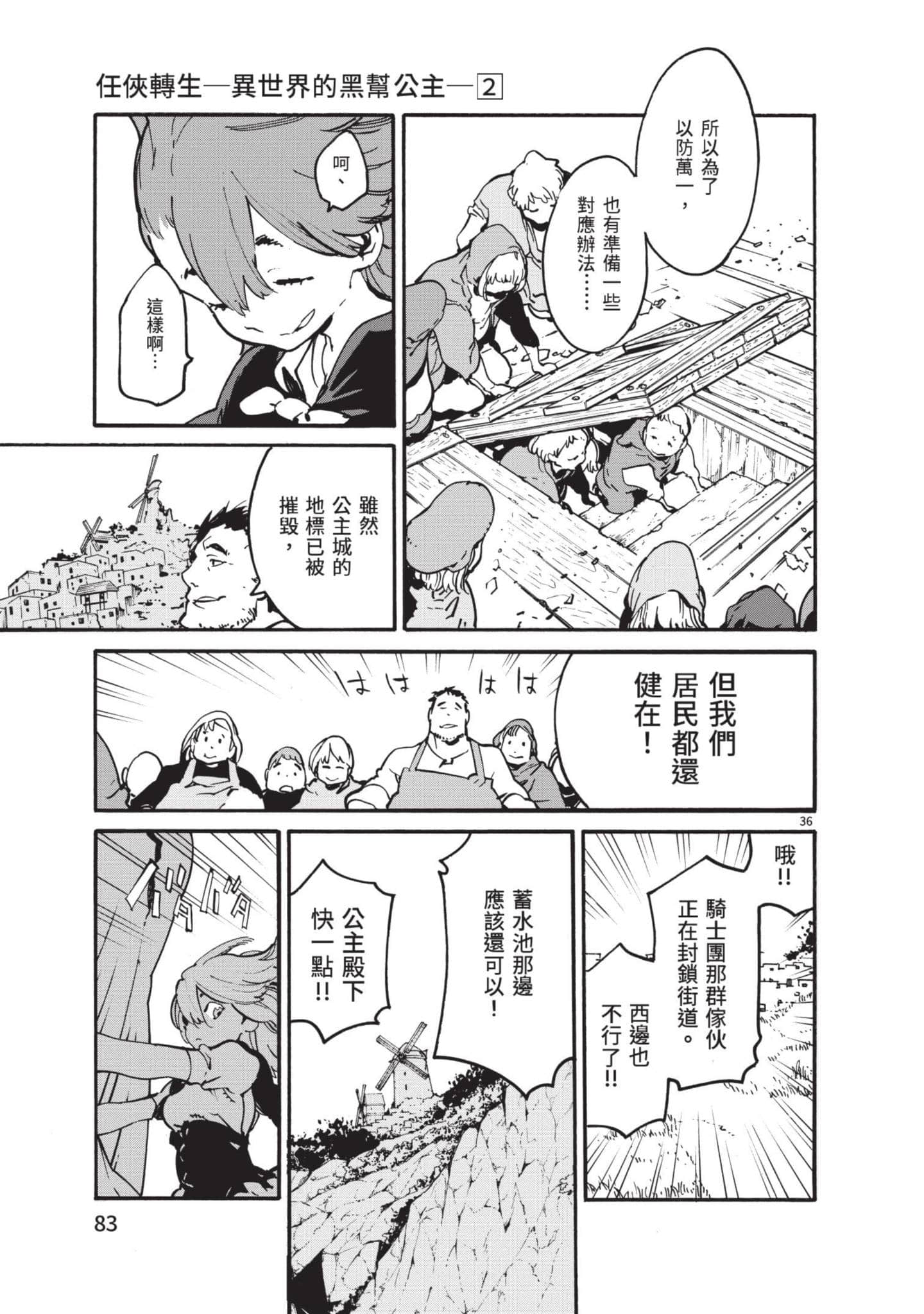 Page 84