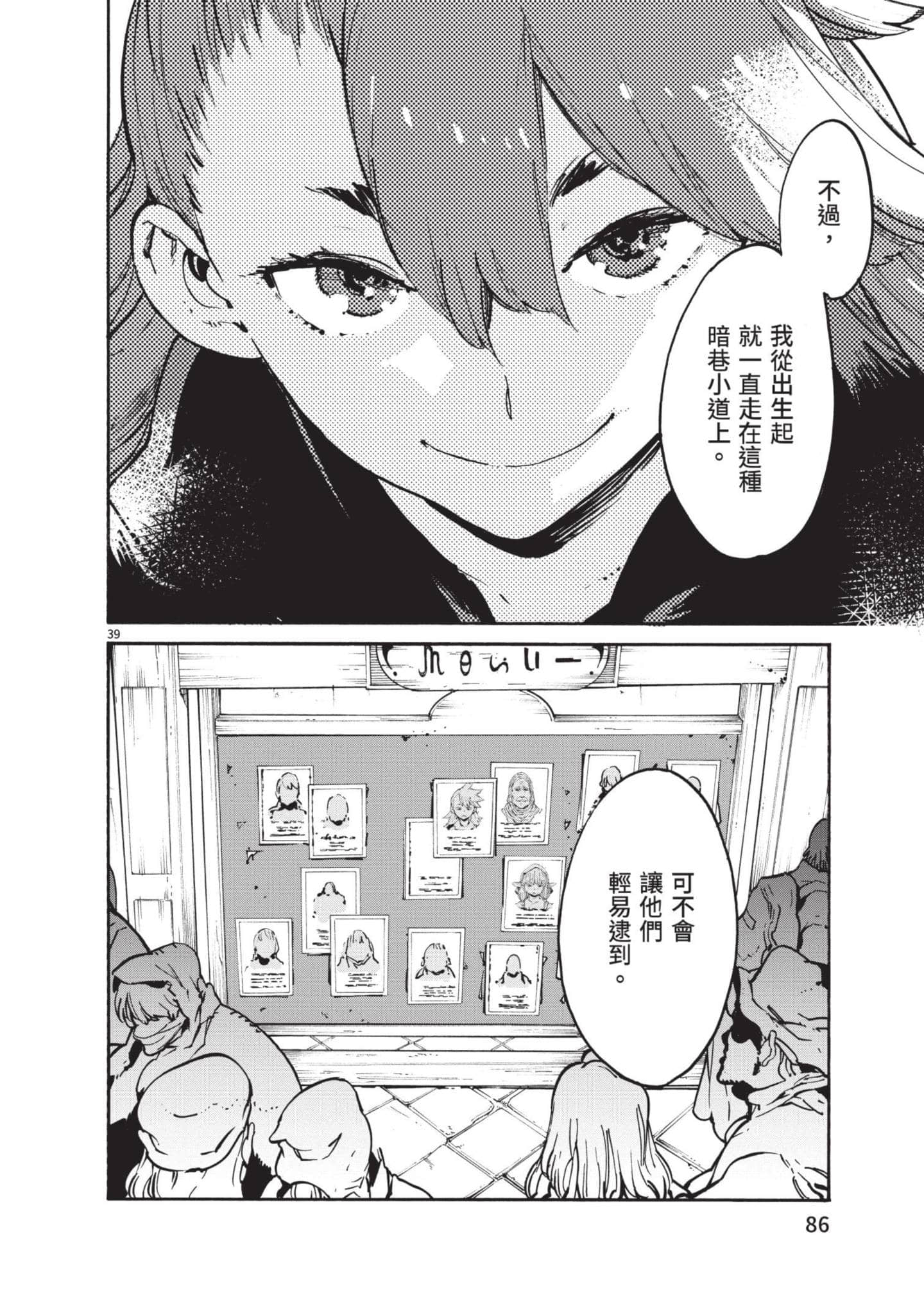 Page 87