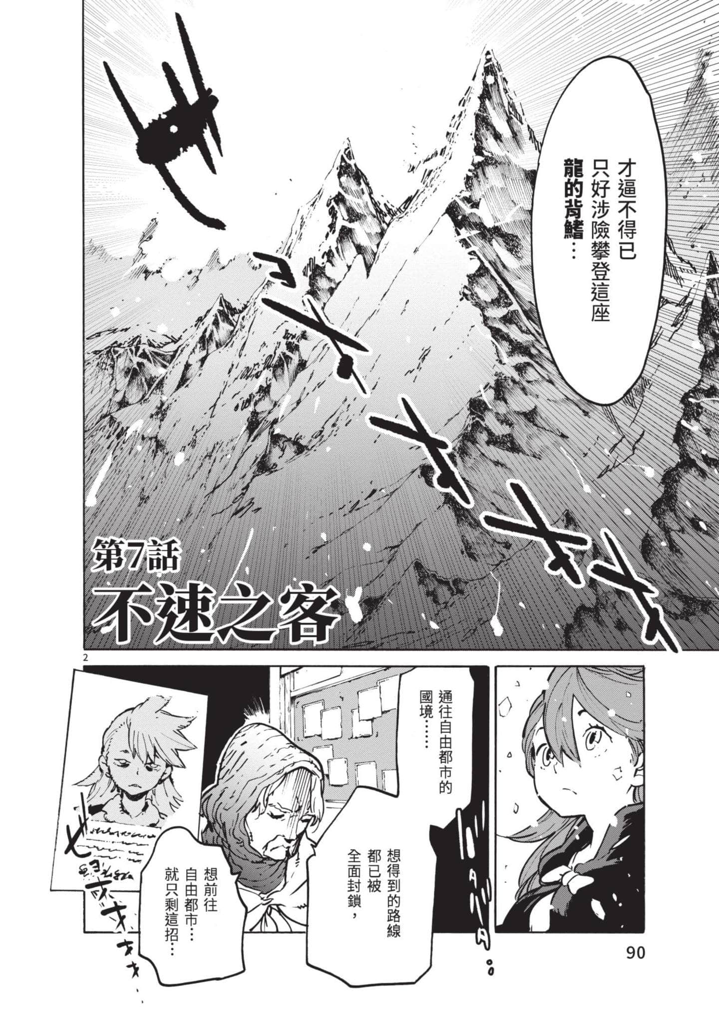 Page 90