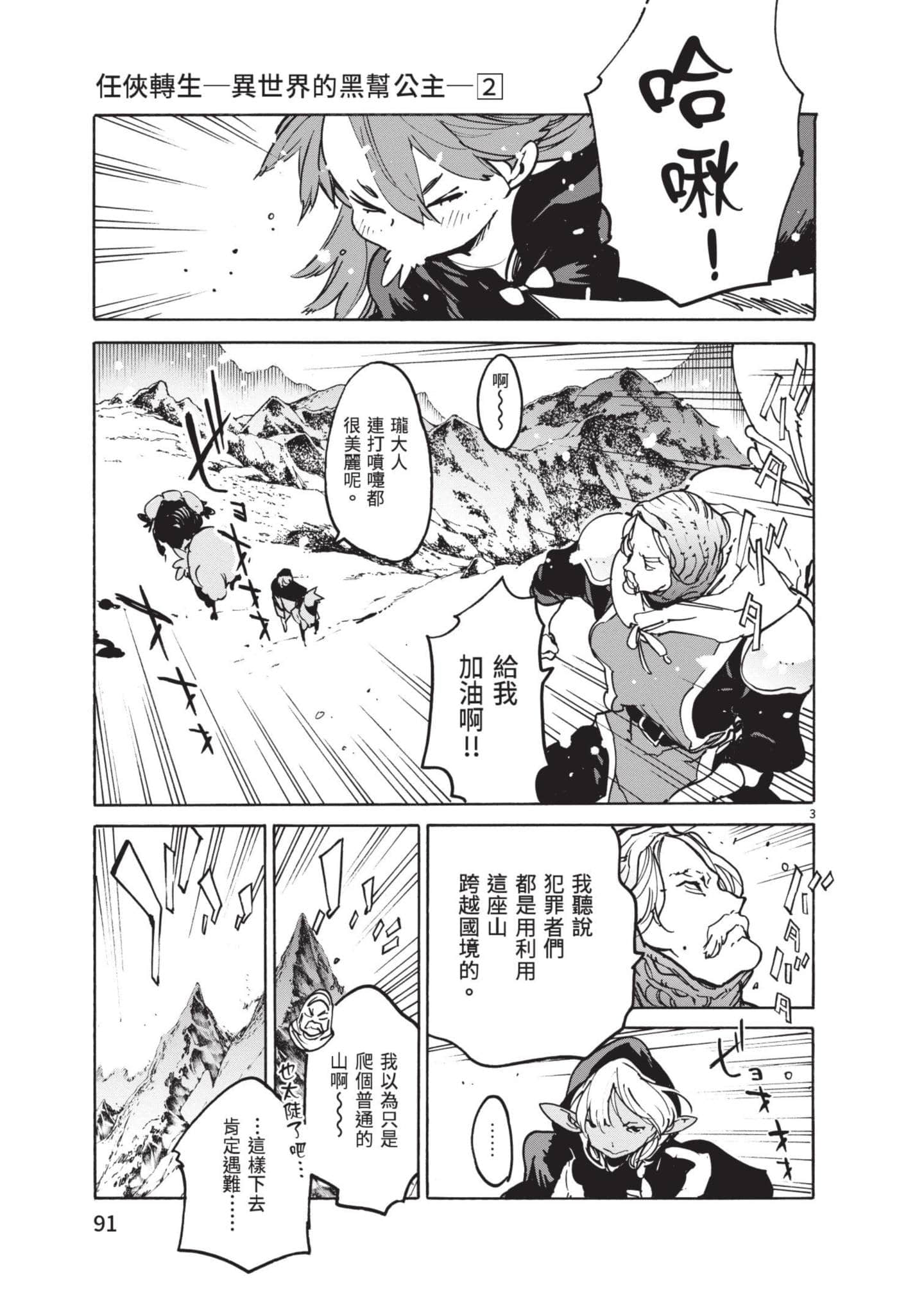 Page 91