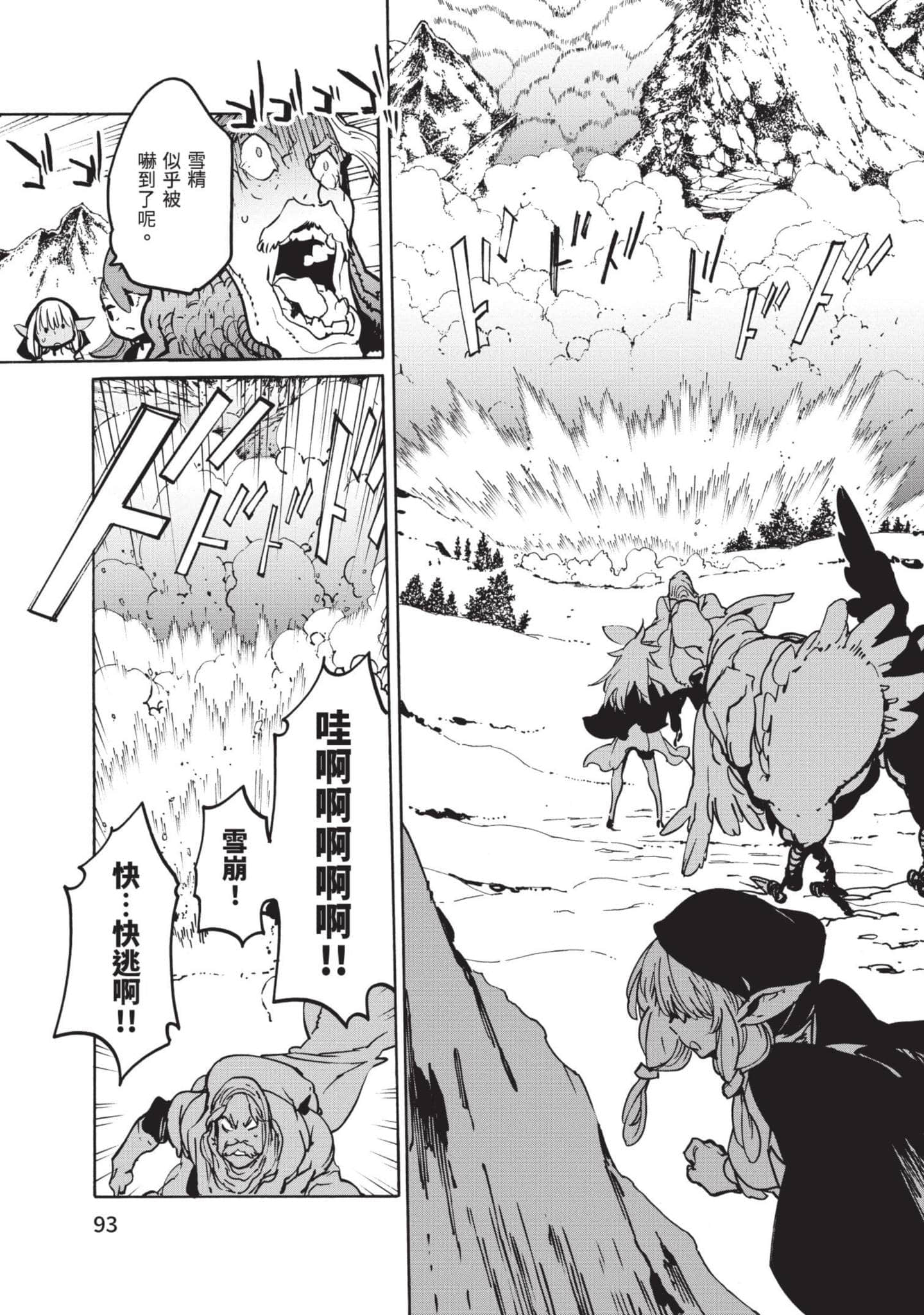 Page 93
