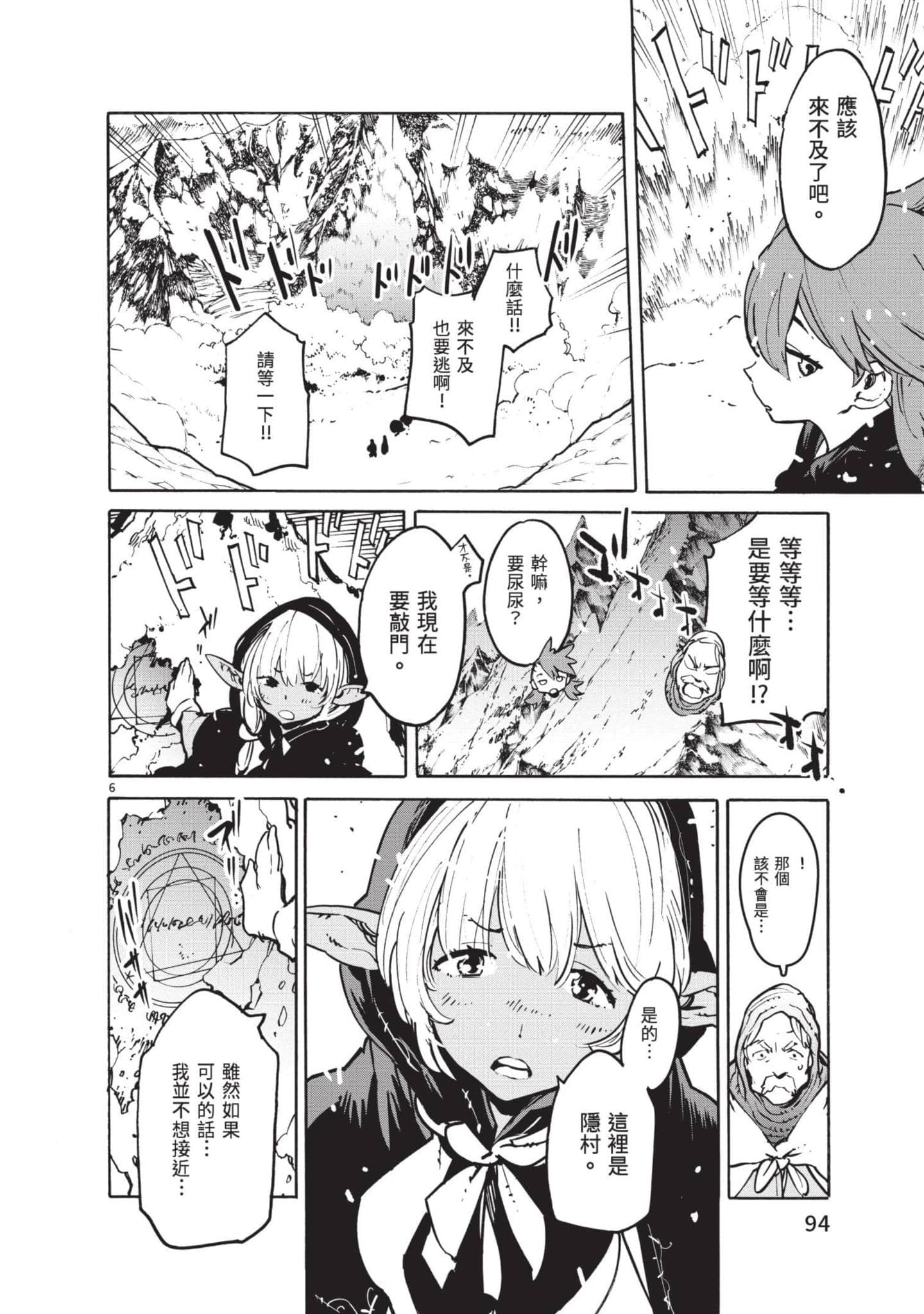 Page 94