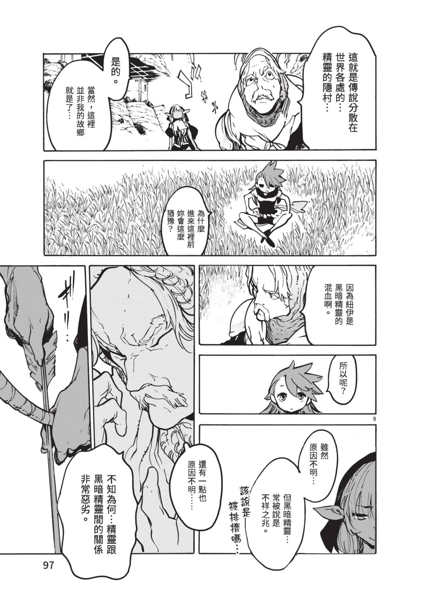 Page 97