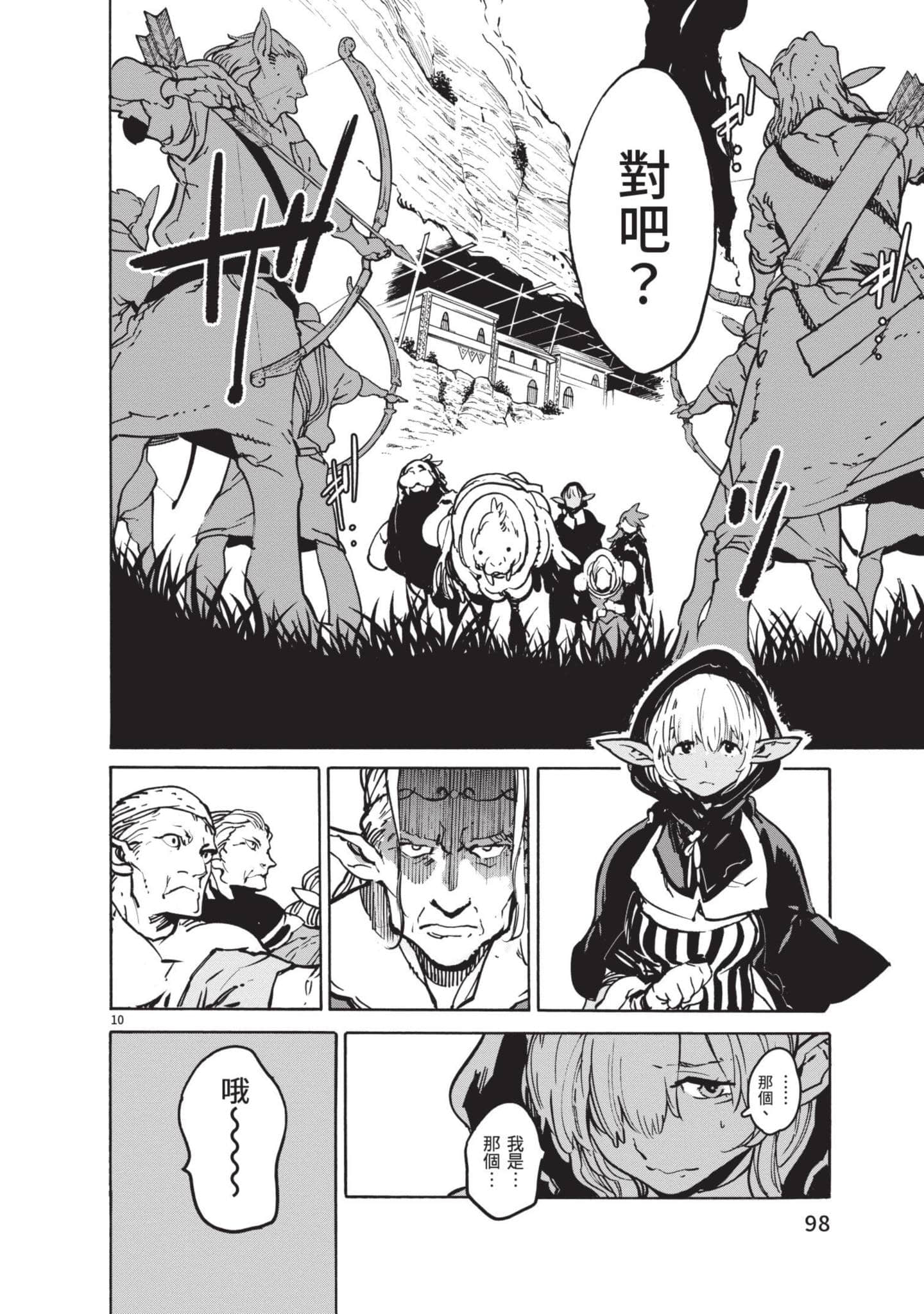 Page 98