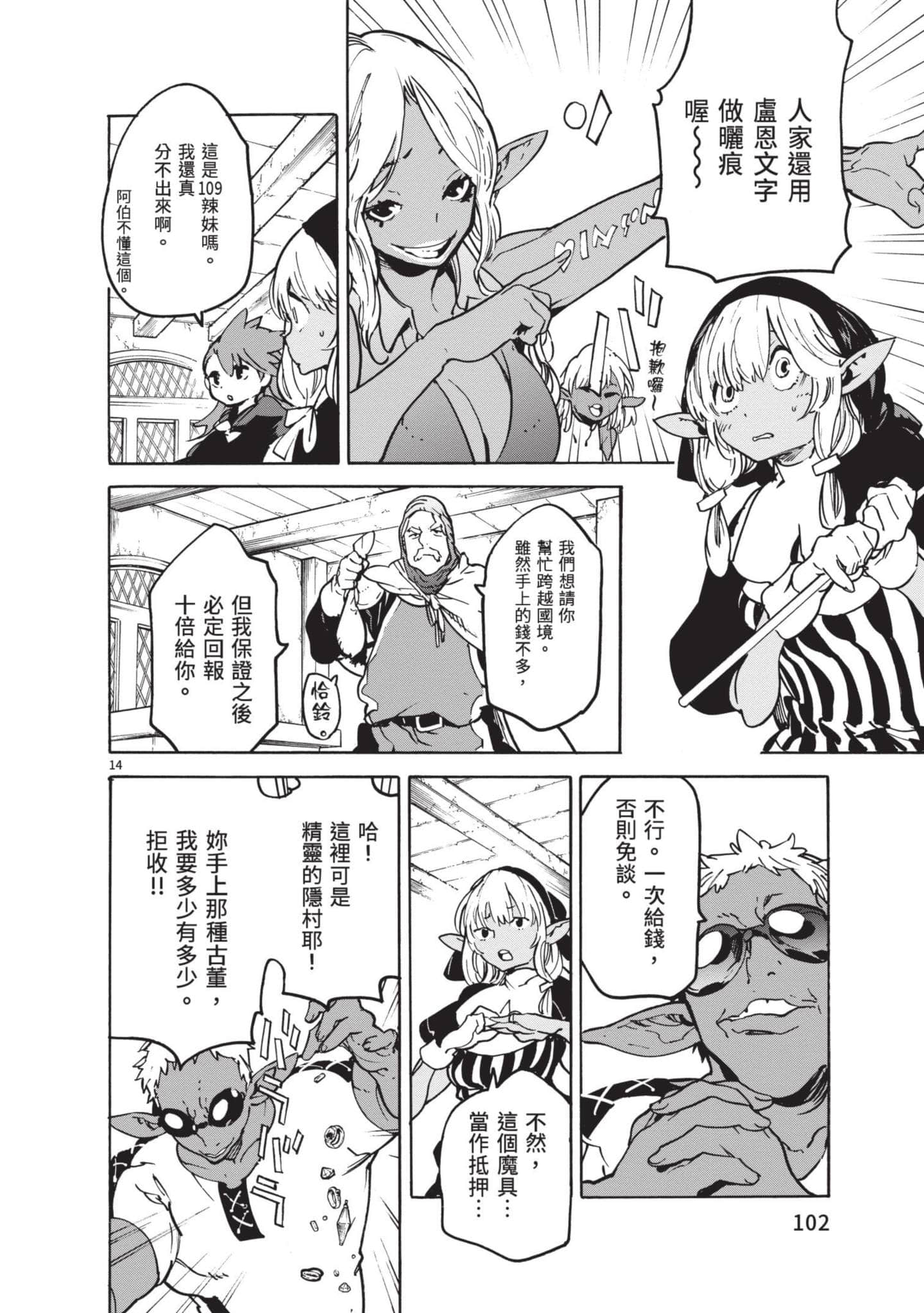 Page 102