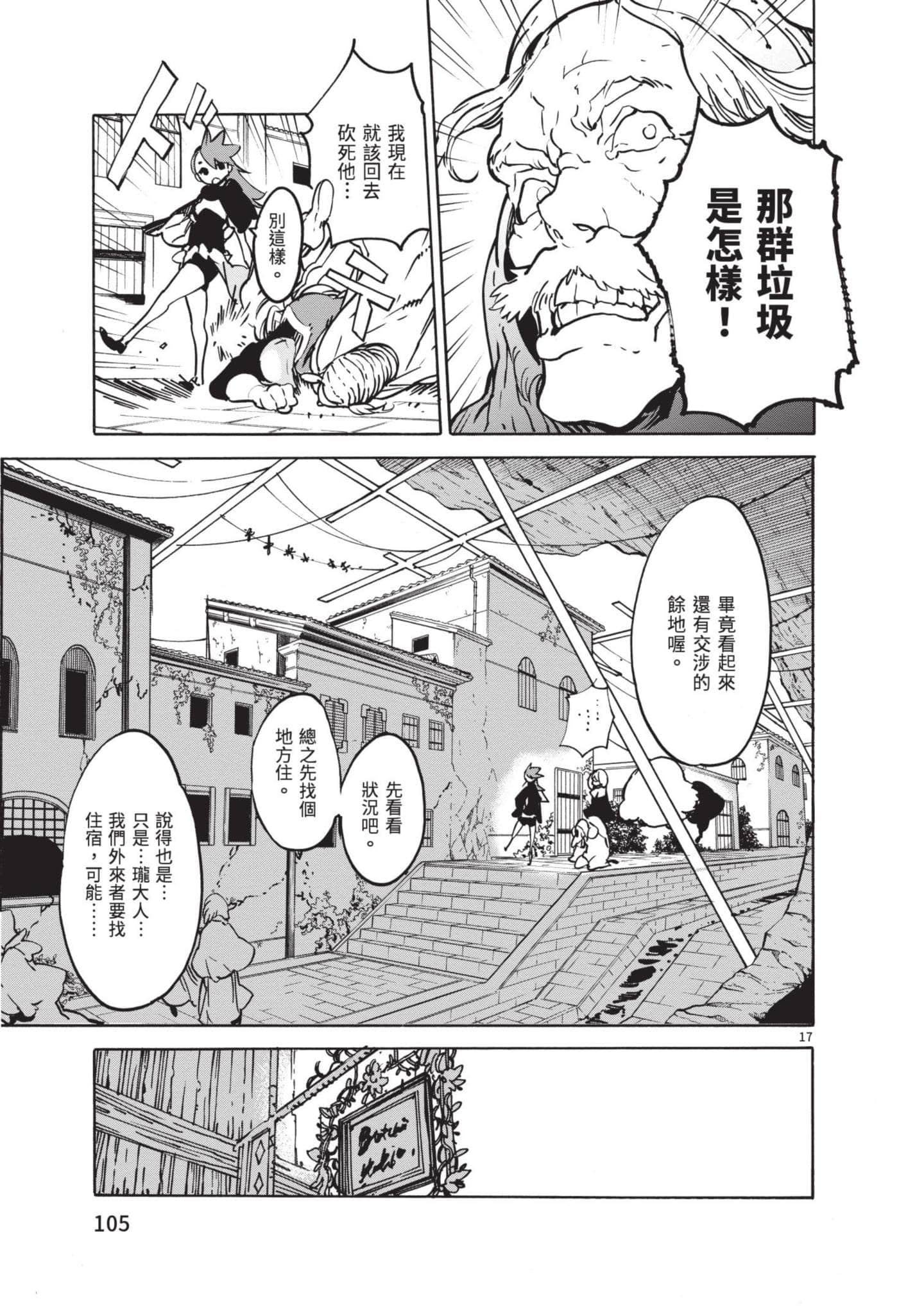 Page 105
