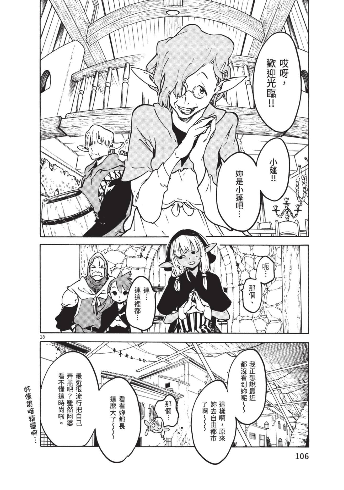 Page 106