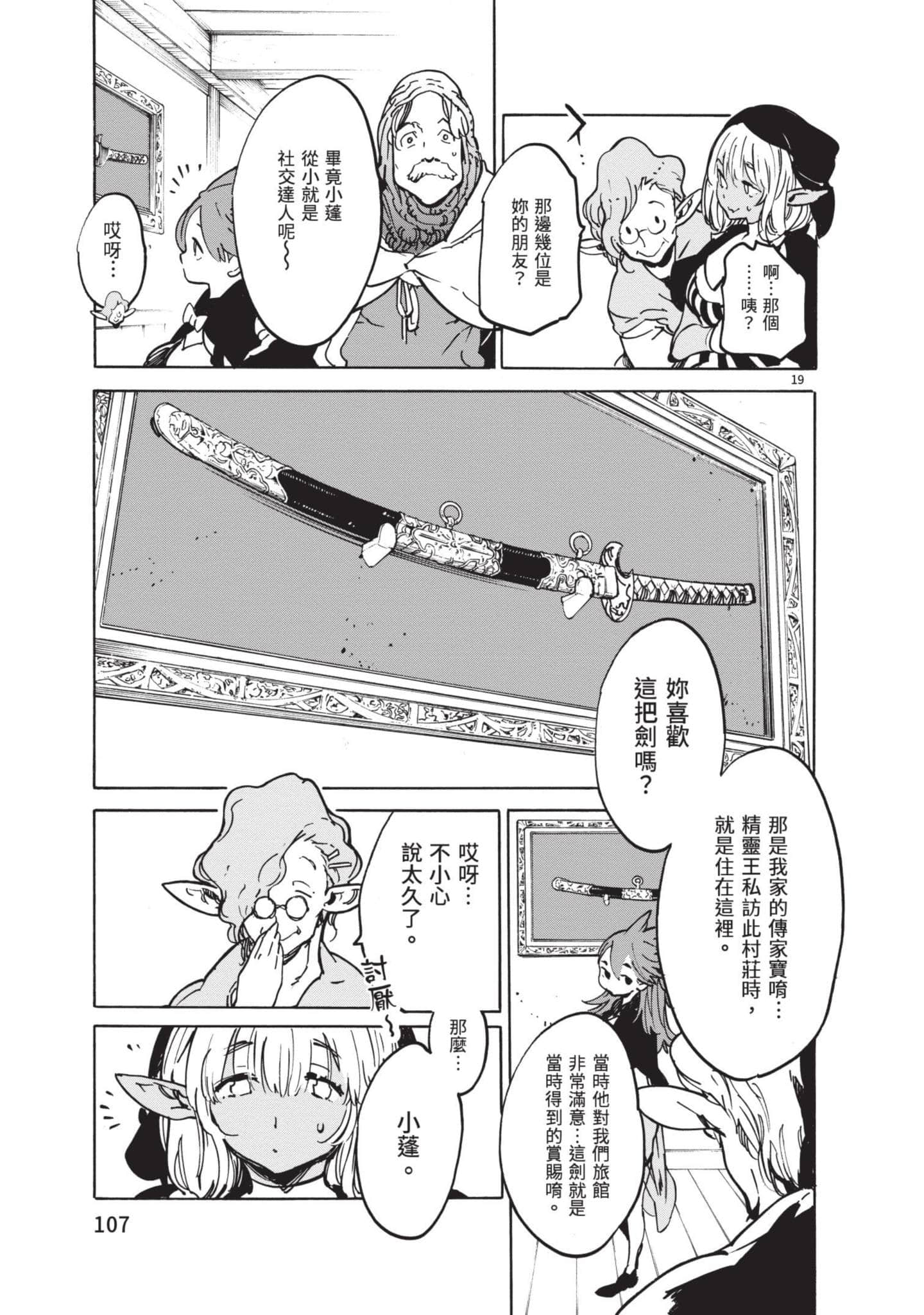 Page 107