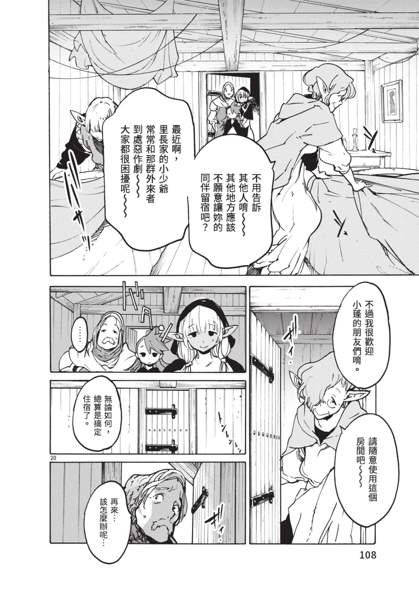 Page 108