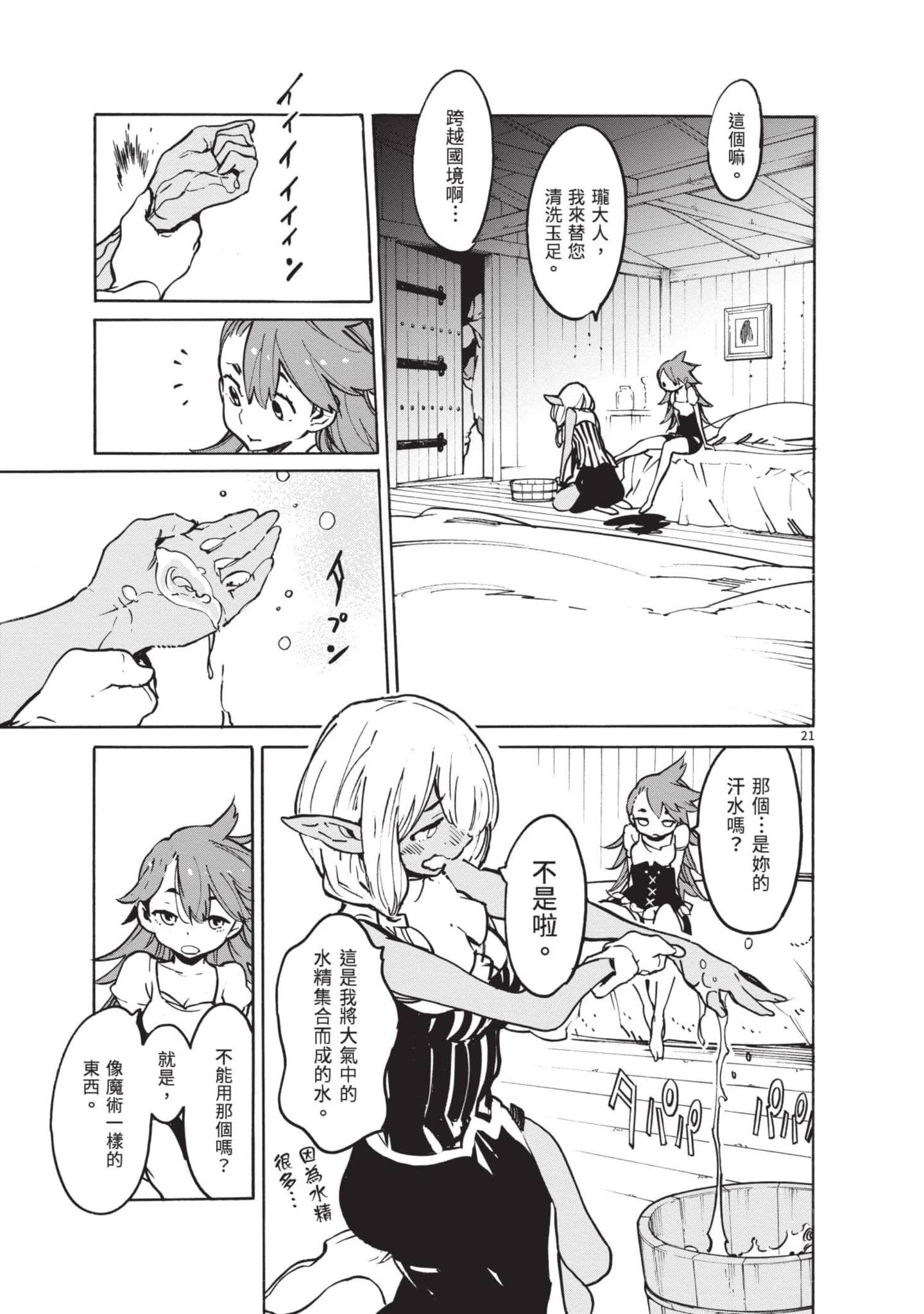 Page 109