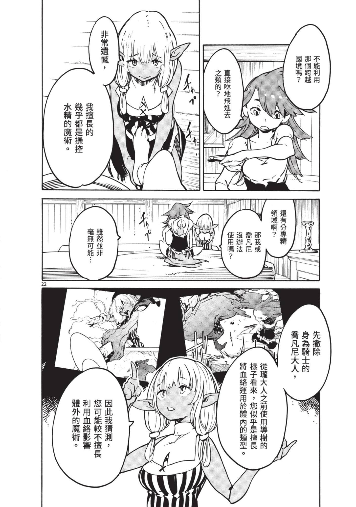 Page 110